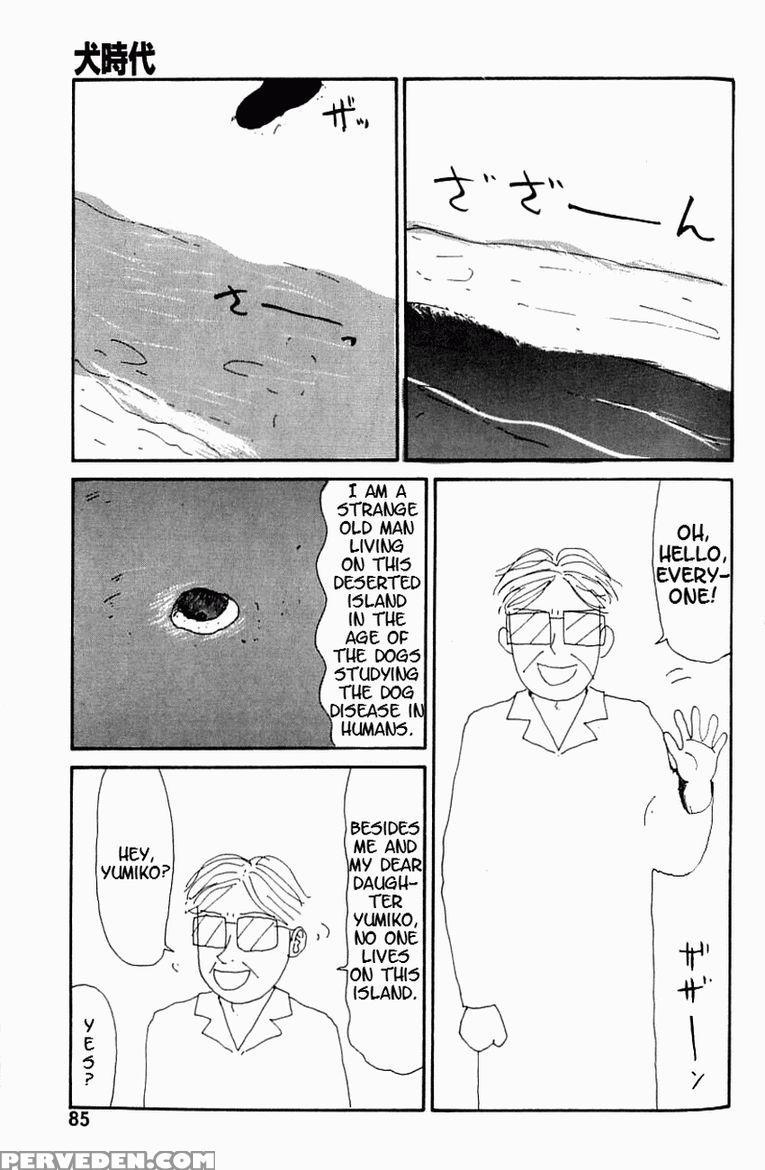 [machino Henmaru] Inu Ningyo | Dog Doll [english] 1