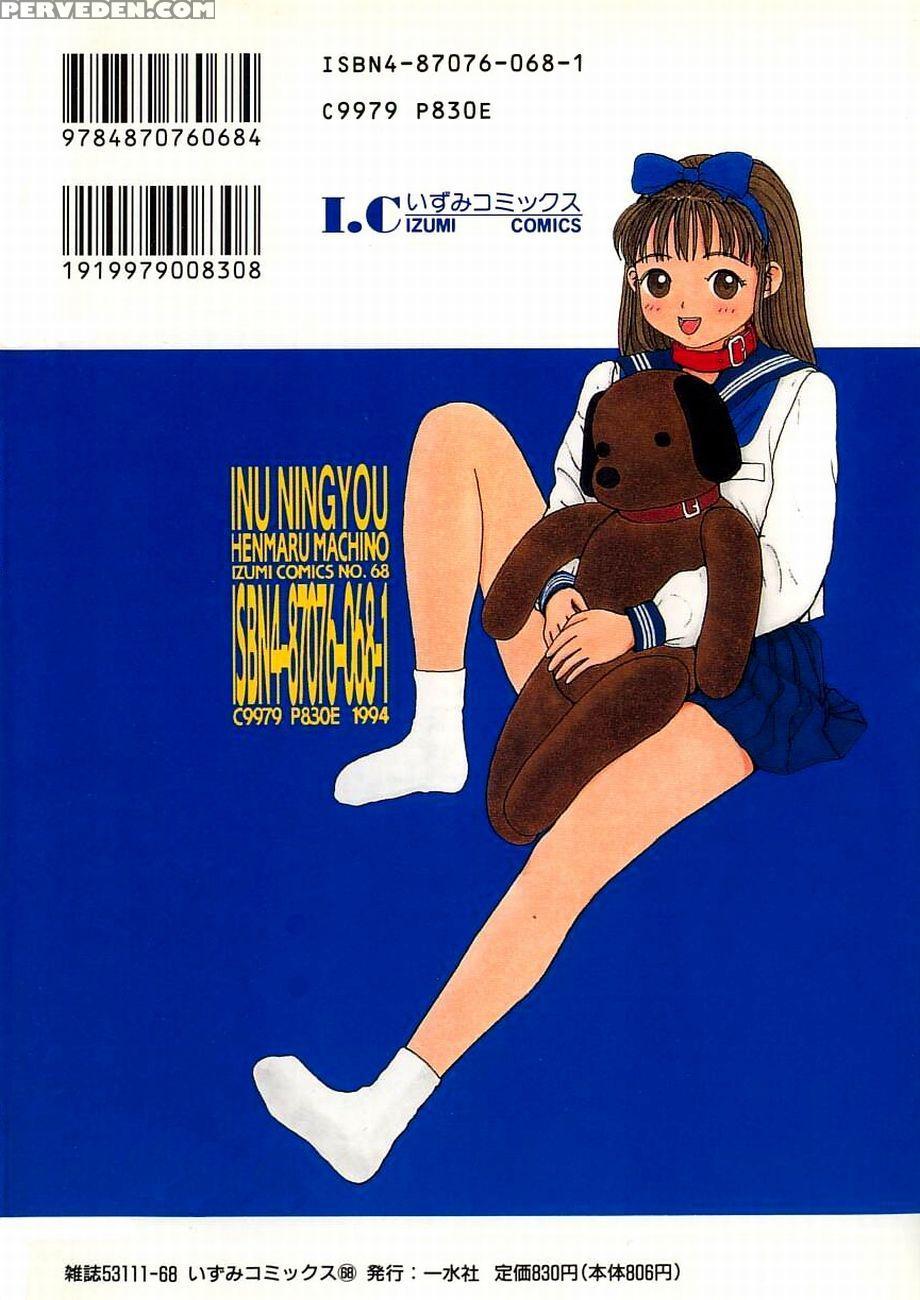 [machino Henmaru] Inu Ningyou | Dog Toy [english] [lobotomoy] 1