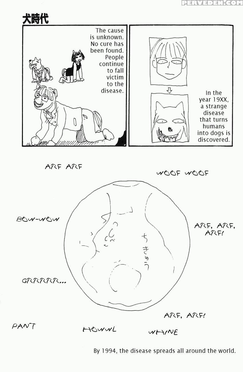 [machino Henmaru] Inu Ningyou | Dog Toy [english] [lobotomoy] 1