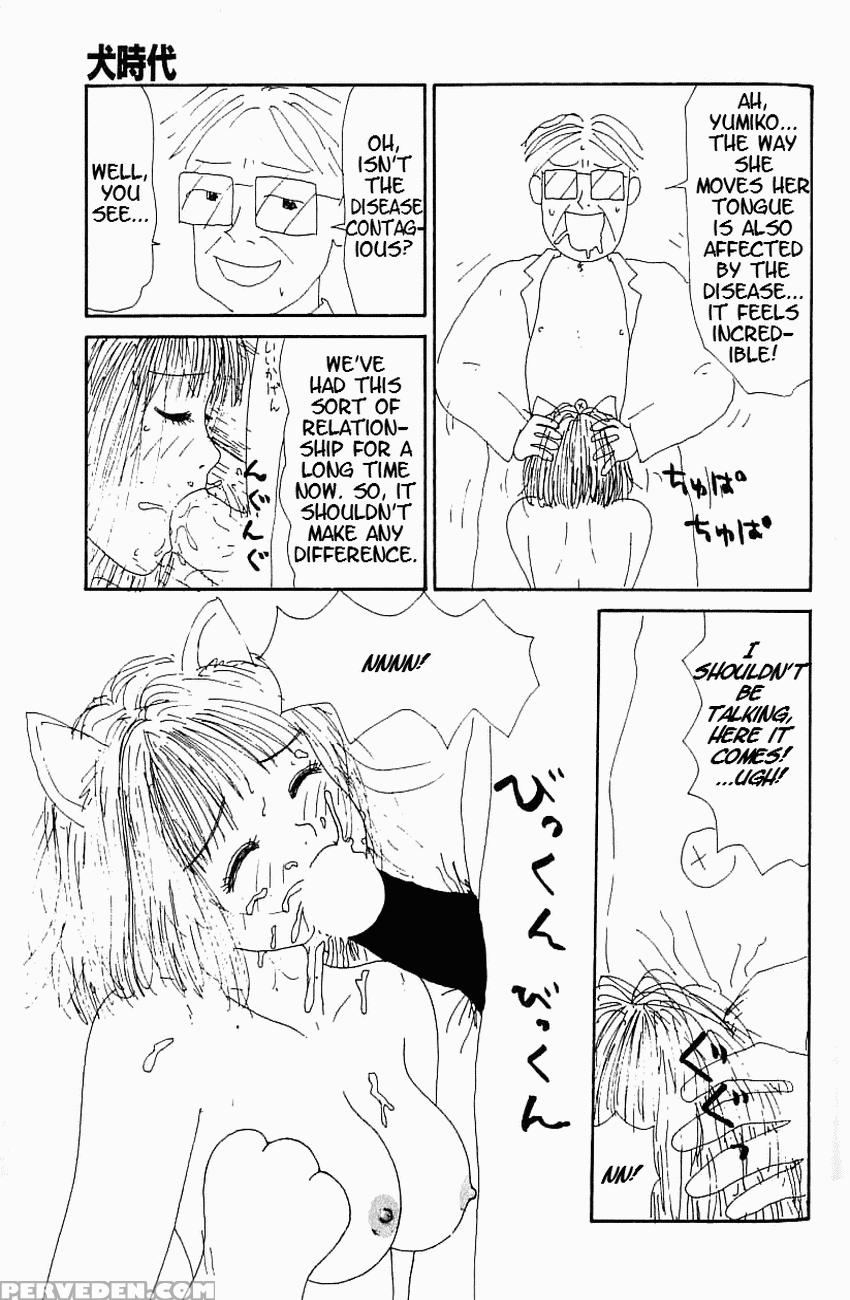 [machino Henmaru] Inu Ningyou | Dog Toy [english] [lobotomoy] 1