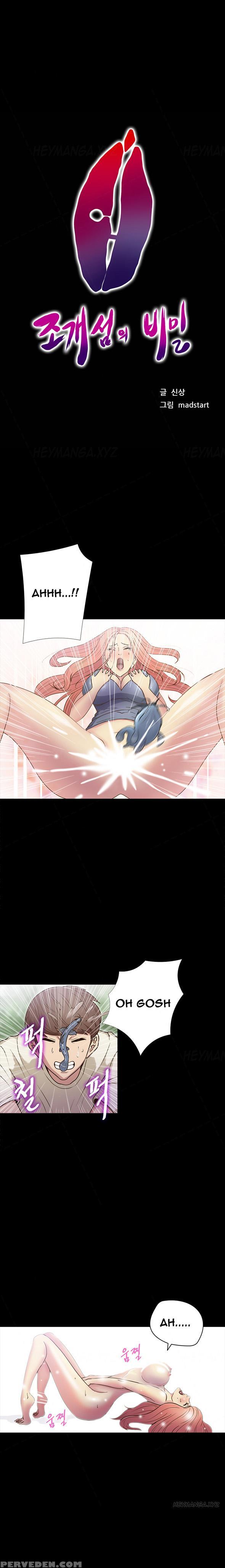[madstart] Secret Island Ch.1-24 (english) (ongoing) 1