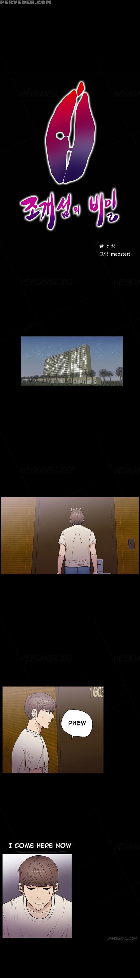 [madstart] Secret Island Ch.1-24 (english) (ongoing) 1