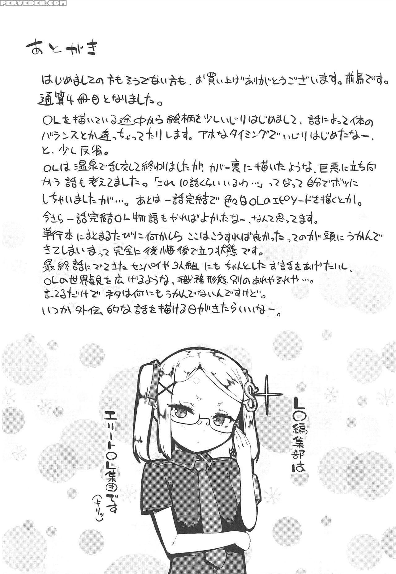 [maeshima Ryou] Lloll -little Lips Of Lovely Lolita- [english] [nanatsuyoru, Facedesk, Mistvern, Desudesu, 5 A.m.] 1