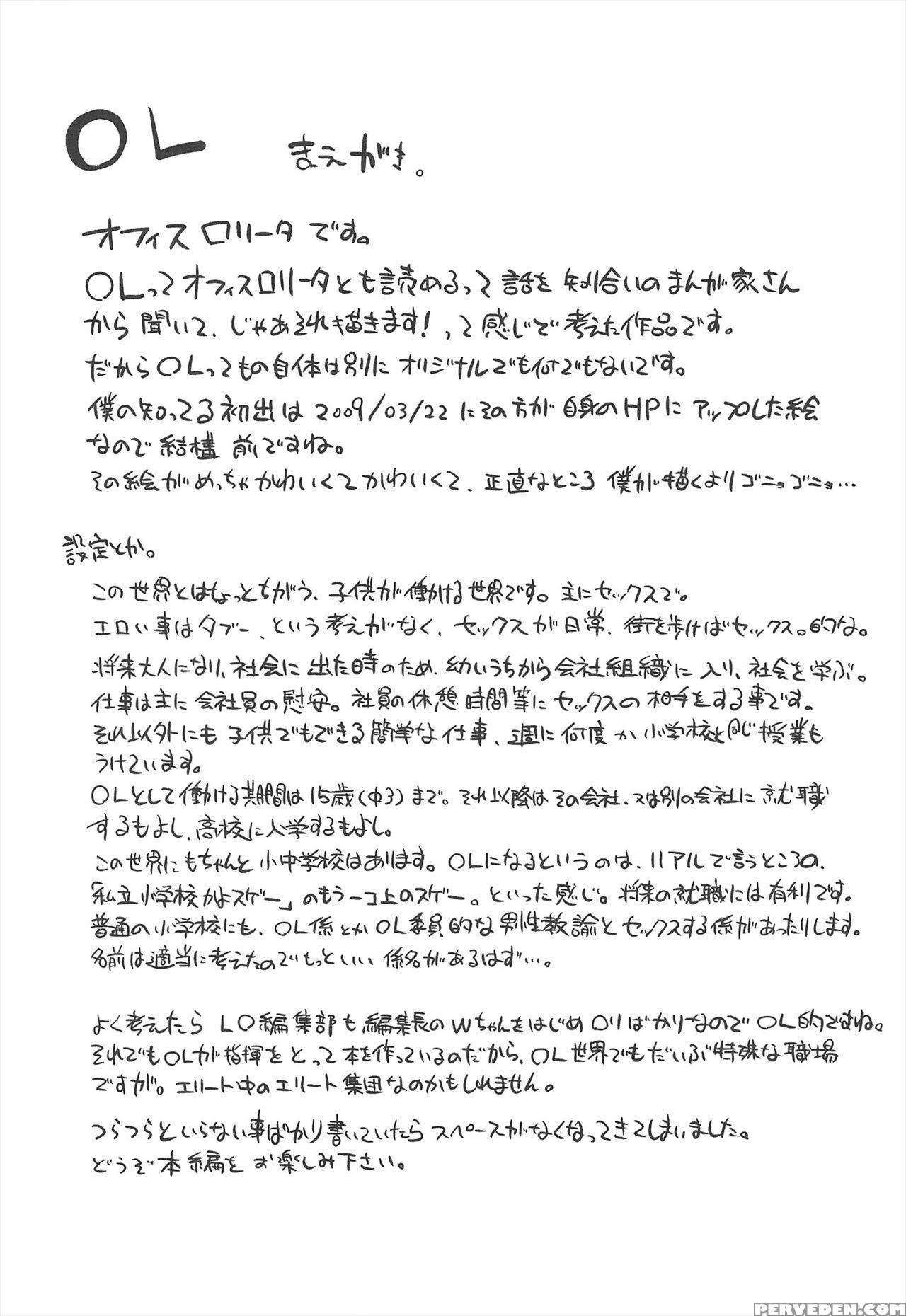 [maeshima Ryou] Lloll -little Lips Of Lovely Lolita- [english] [nanatsuyoru, Facedesk, Mistvern, Desudesu, 5 A.m.] 1