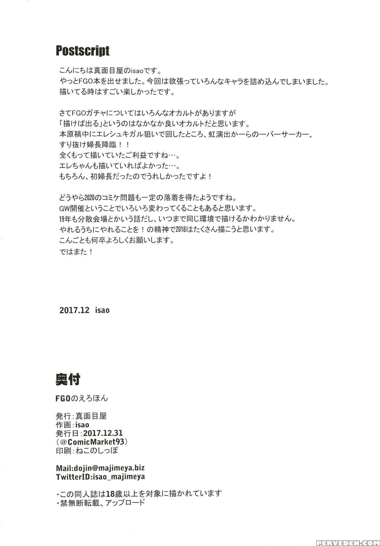 [majimeya (isao)] Fgo No Erohon (fate Grand Order)... 1