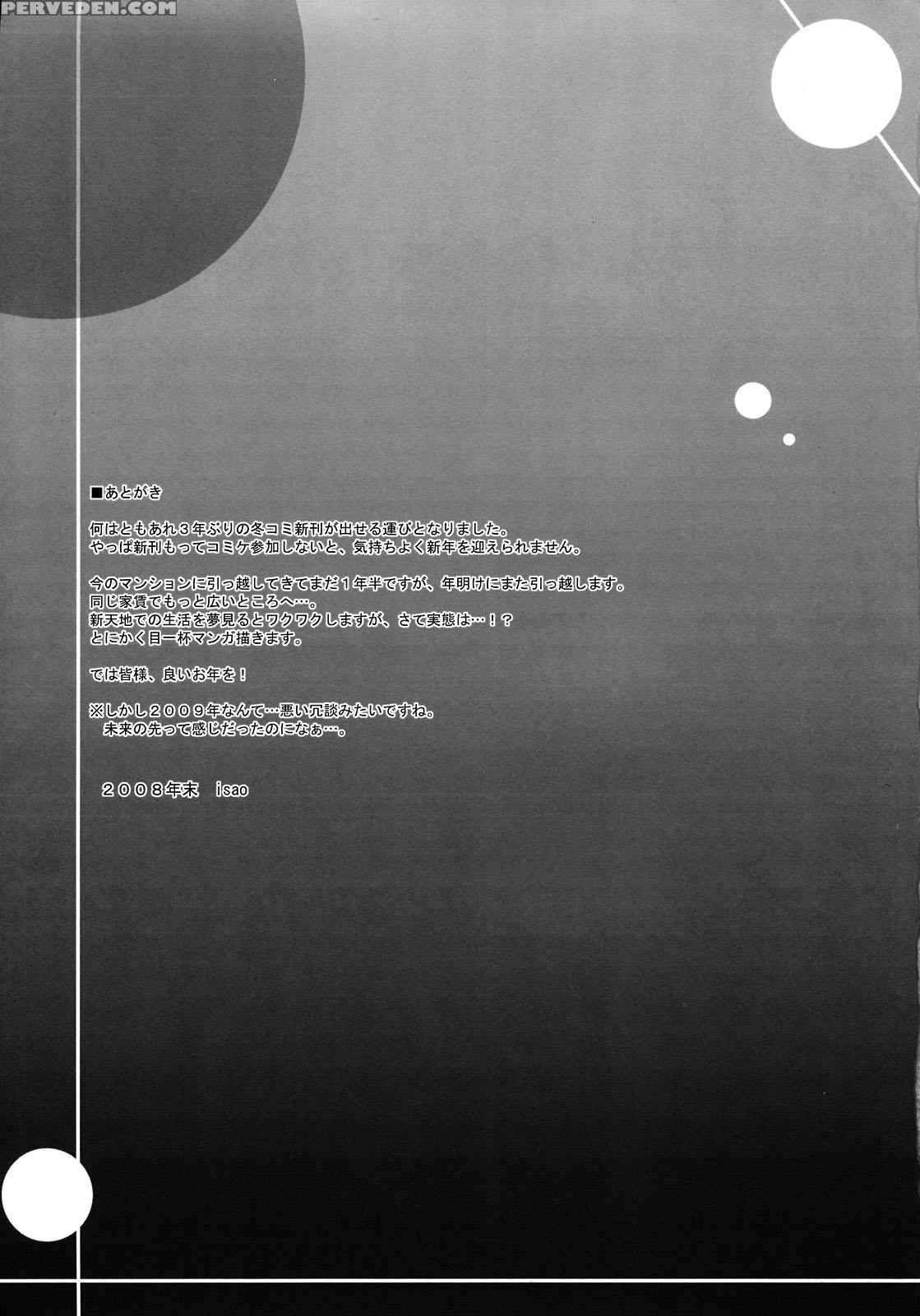 [majimeya (isao)] Getsu Ka Sui Moku Kin Do Nichi 2 (bishoujo Senshi Sailor Moon) [english] {doujin-moe.us} [digital] Chapter 1 Page 20