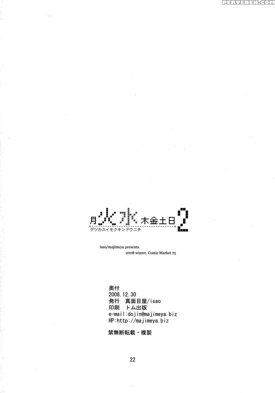 [majimeya (isao)] Getsu Ka Sui Moku Kin Do Nichi 2 (bishoujo Senshi Sailor Moon) [english] {doujin-moe.us} [digital] Chapter 1 Page 21