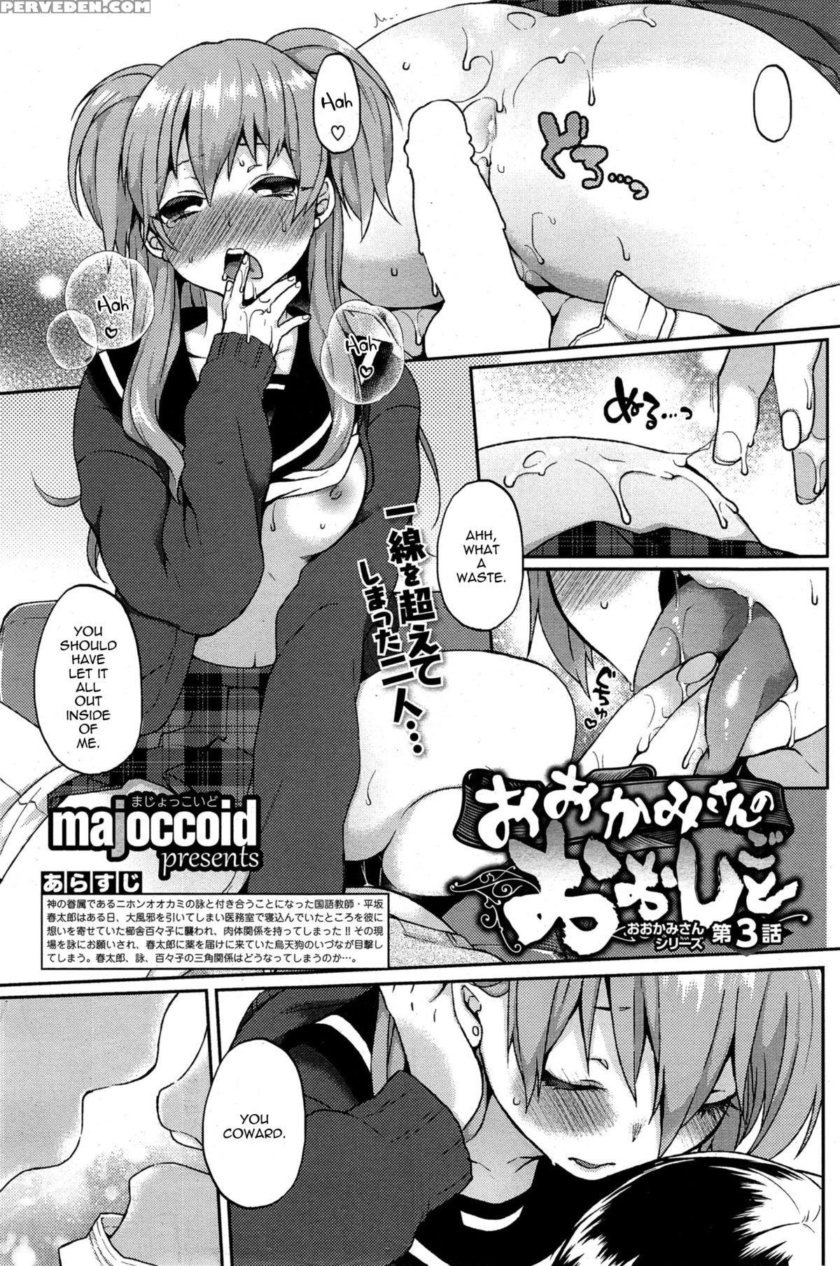 [majoccoid] Ookami-san No Ooshigoto | A Wolf's Job Ch. 1-4 [english] {thetsuuyaku} Chapter 1 Page 49