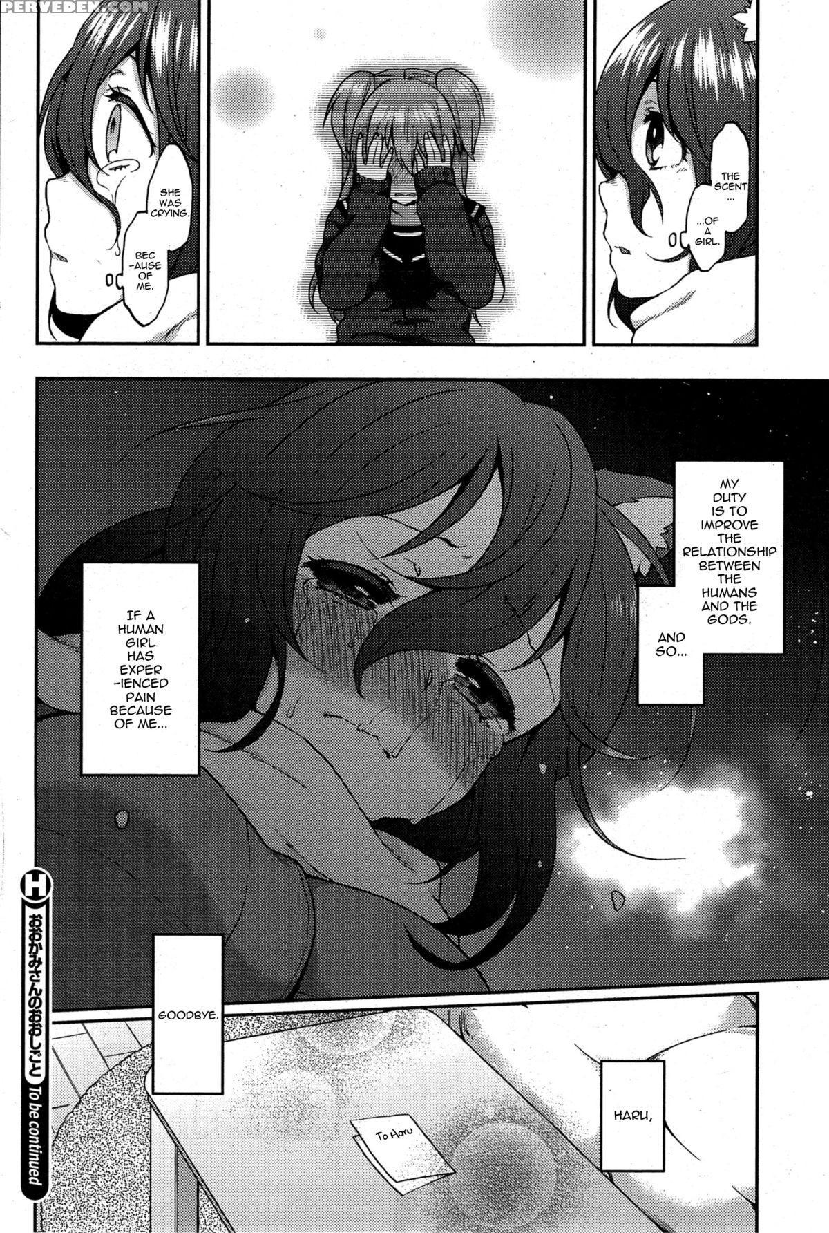 [majoccoid] Ookami-san No Ooshigoto | A Wolf's Job Ch. 1-4 [english] {thetsuuyaku} Chapter 1 Page 70