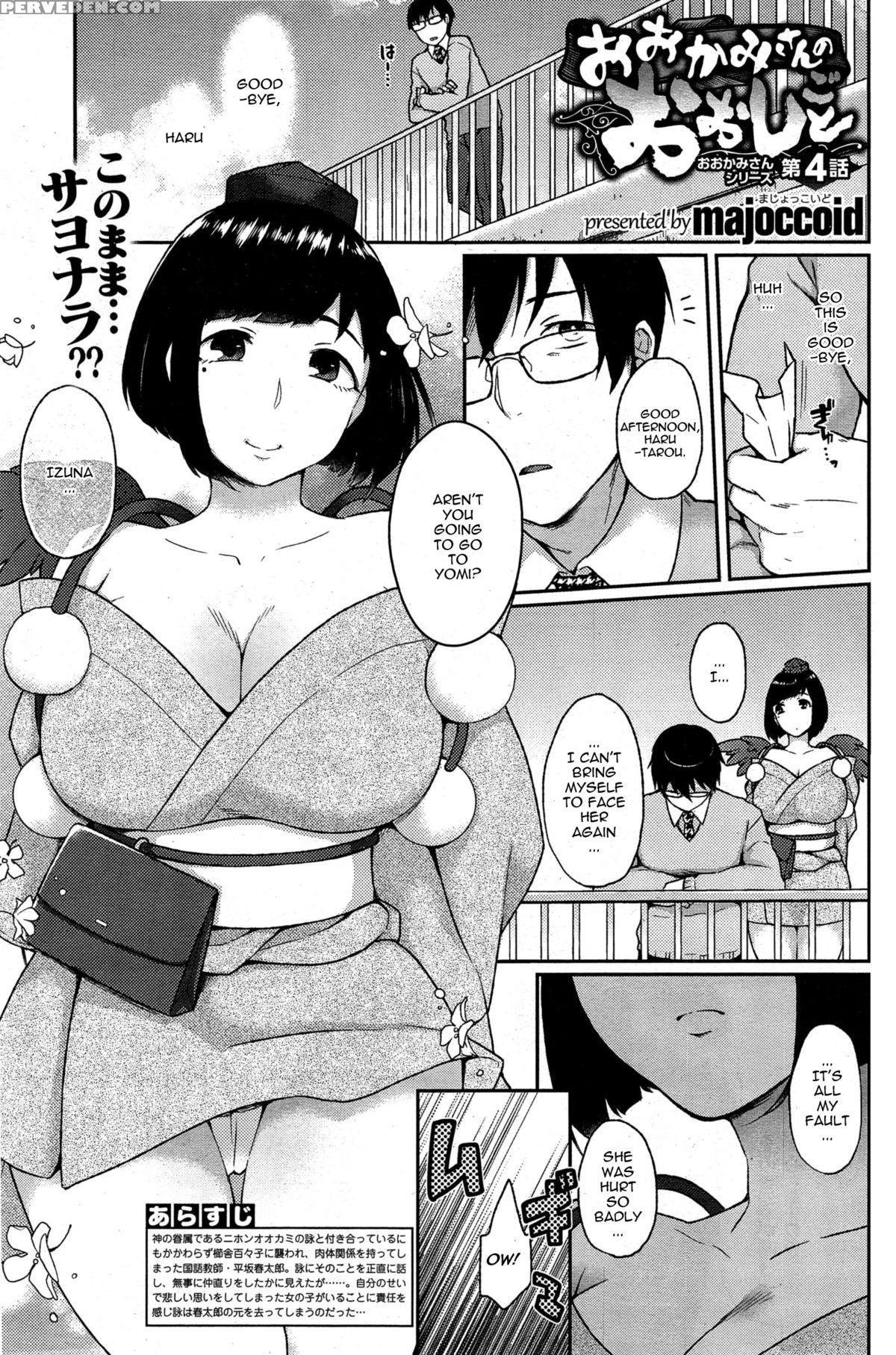 [majoccoid] Ookami-san No Ooshigoto | A Wolf's Job Ch. 1-4 [english] {thetsuuyaku} Chapter 1 Page 71