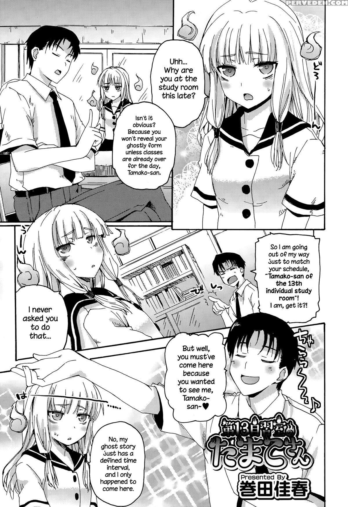 [makita Yoshiharu] Dai-13 Jishuushitsu No Tamako-san (juicy No. 10 2015-07) [english] {necromancr} Chapter 1 Page 1