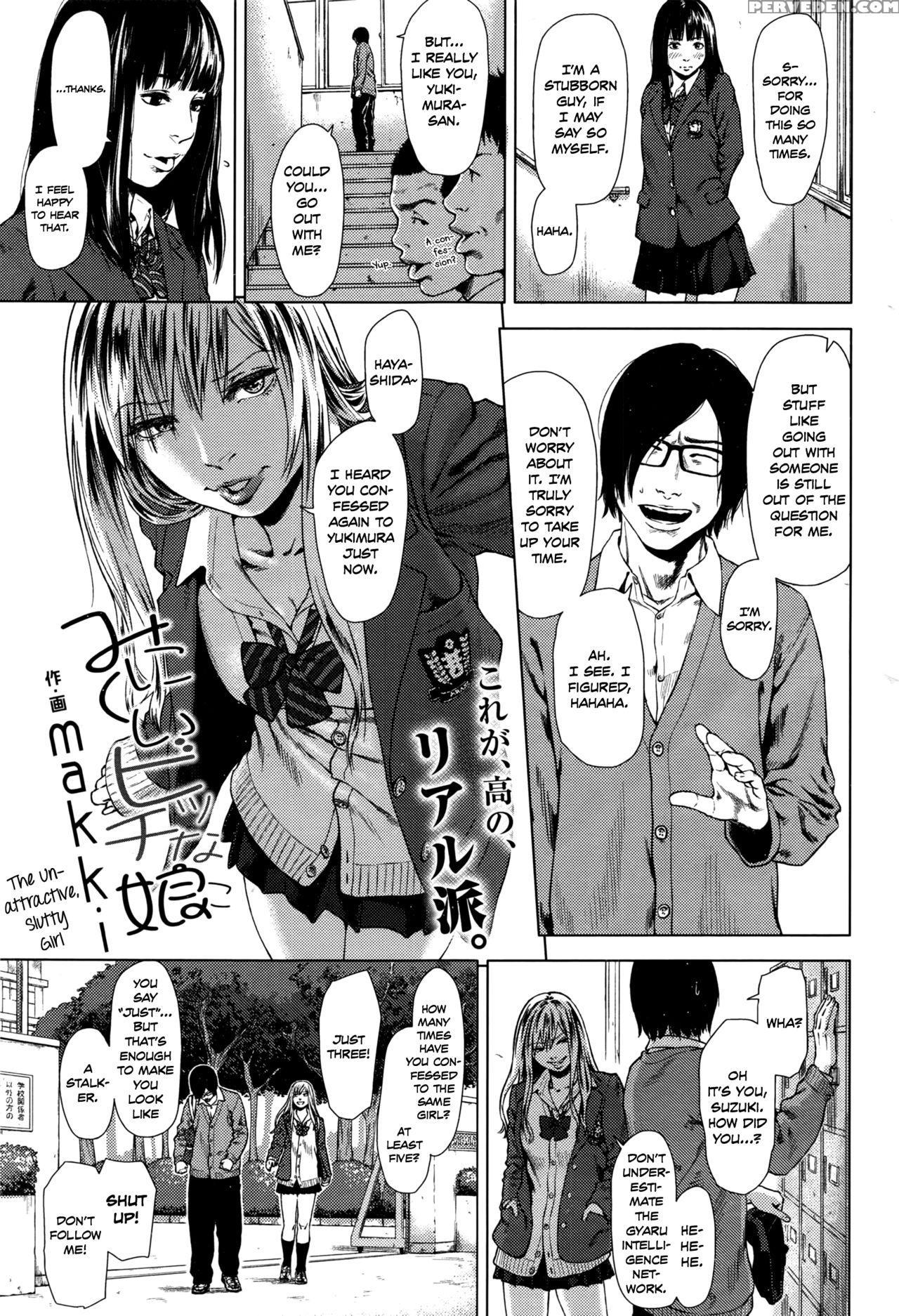 [makki] Minikui Bitch Na Ko | The Unattractive, Slutty Girl (comic Koh 2016-07) [english] [team Koinaka] 1