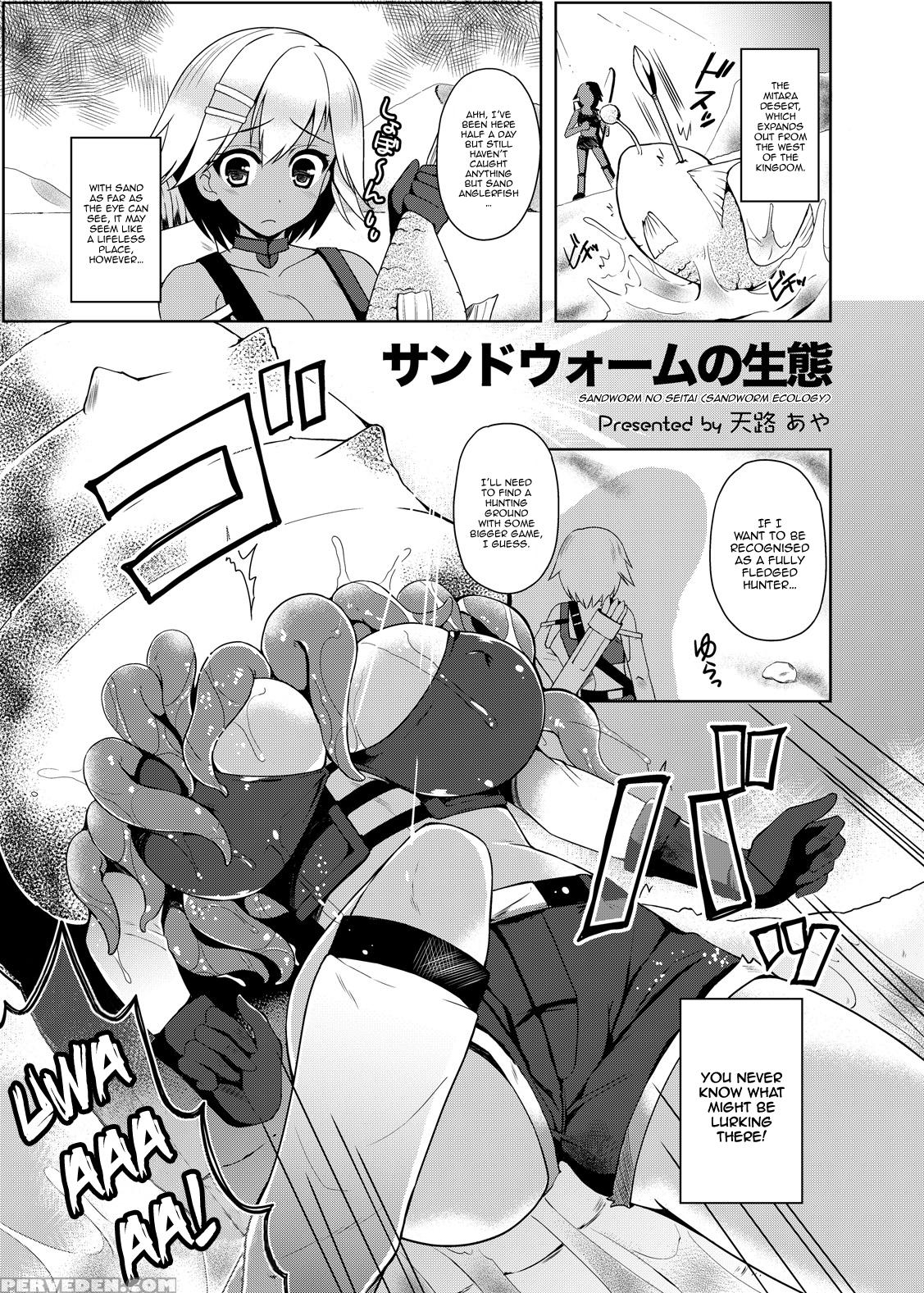 [makutsutei (tenro Aya)] Sandworm No Seitai | Sandworm Ecology [happymerchants] 1
