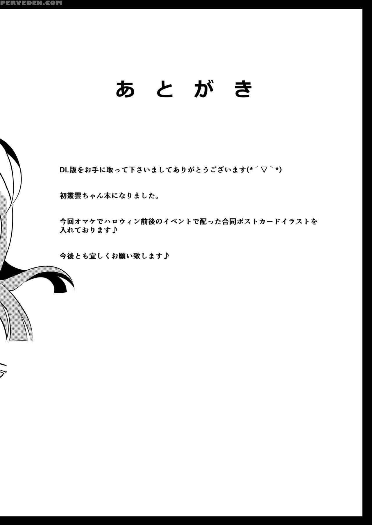 [maltese (runrun)] Murakumo-chan No Karei Naru Fuk... 1