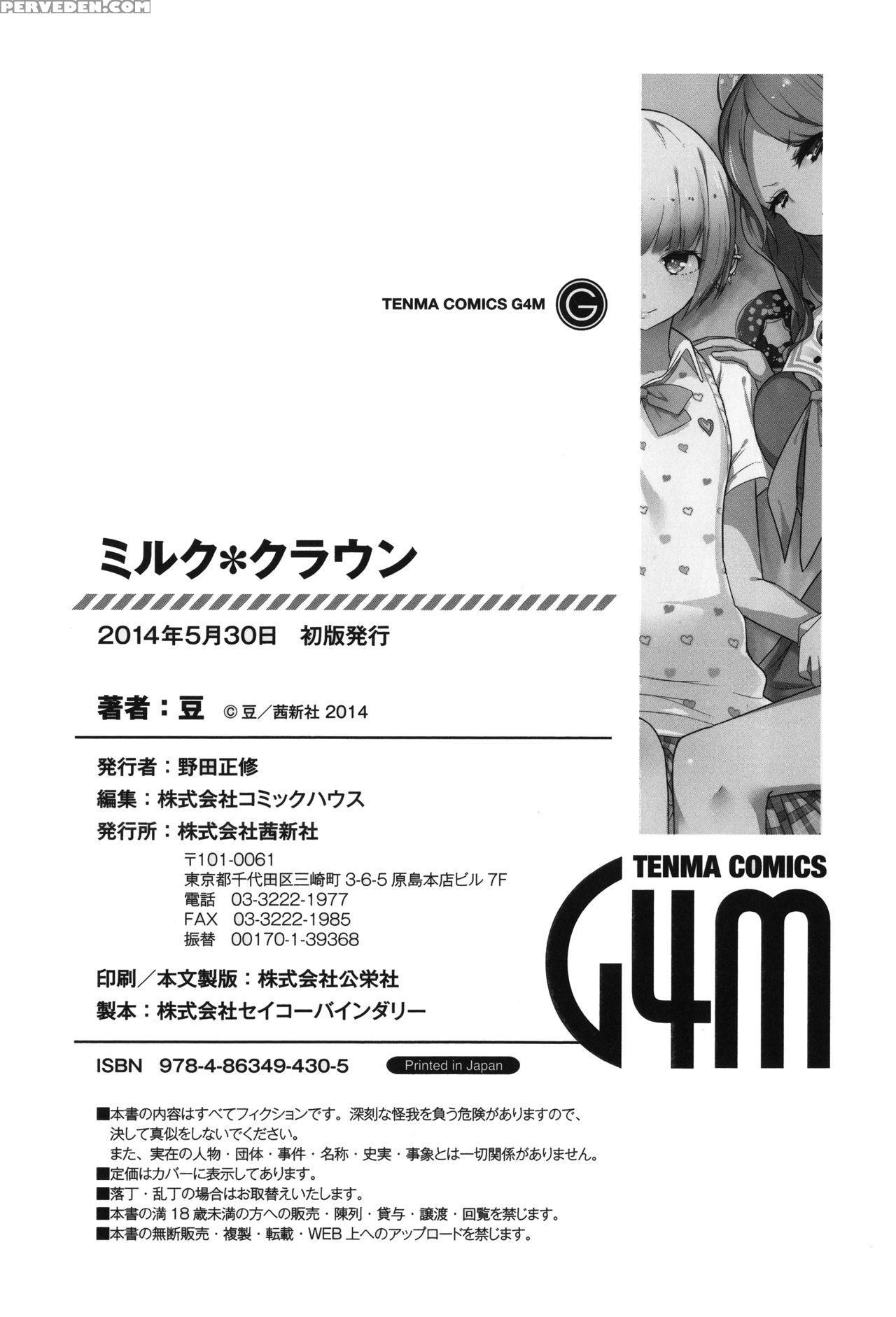 [mame] Milk Crown [english] 1