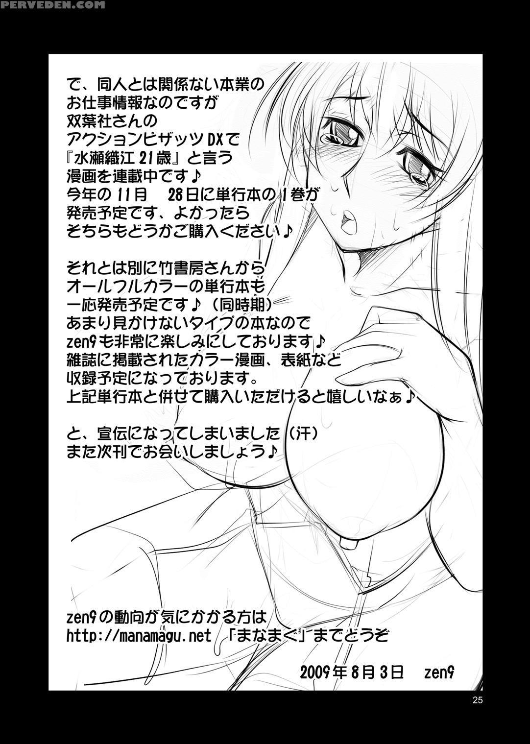 [manamagu (zen9)] Hitozuma-tachi No Gogo (clannad) [english] {hennojin} [digital] Chapter 1 Page 24