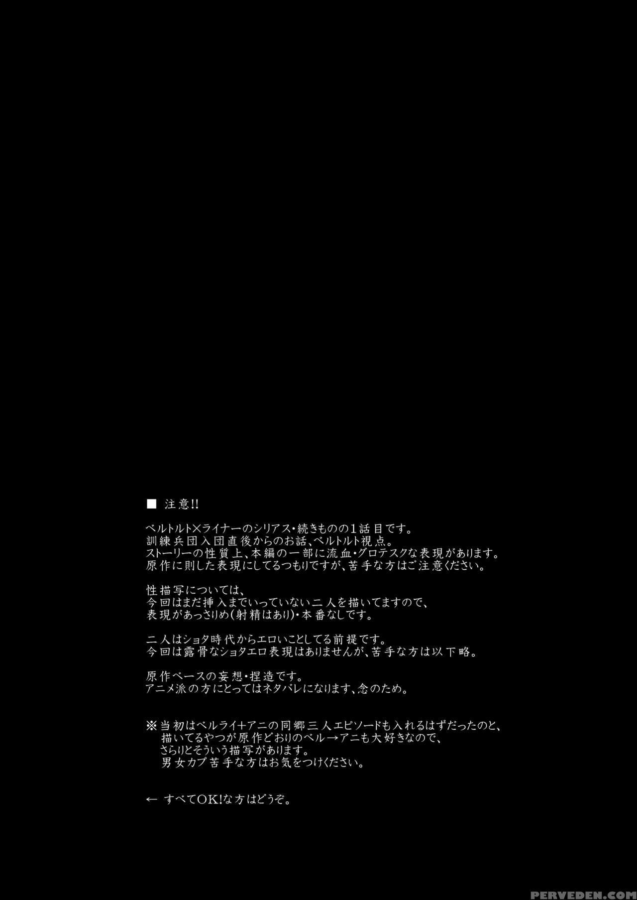 [marinconia (maru Mary)] We Are The Massacre (shingeki No Kyojin) [english] [zehi] [digital] 1