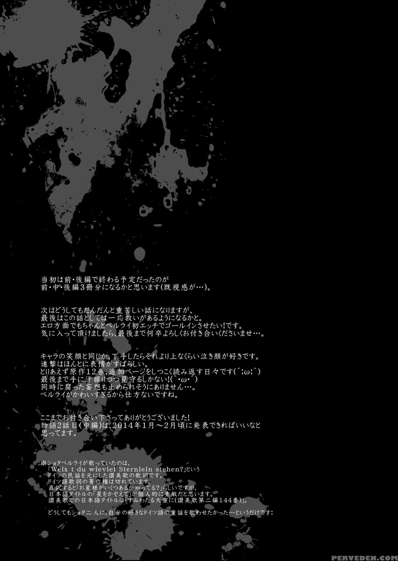 [marinconia (maru Mary)] We Are The Massacre (shingeki No Kyojin) [english] [zehi] [digital] 1