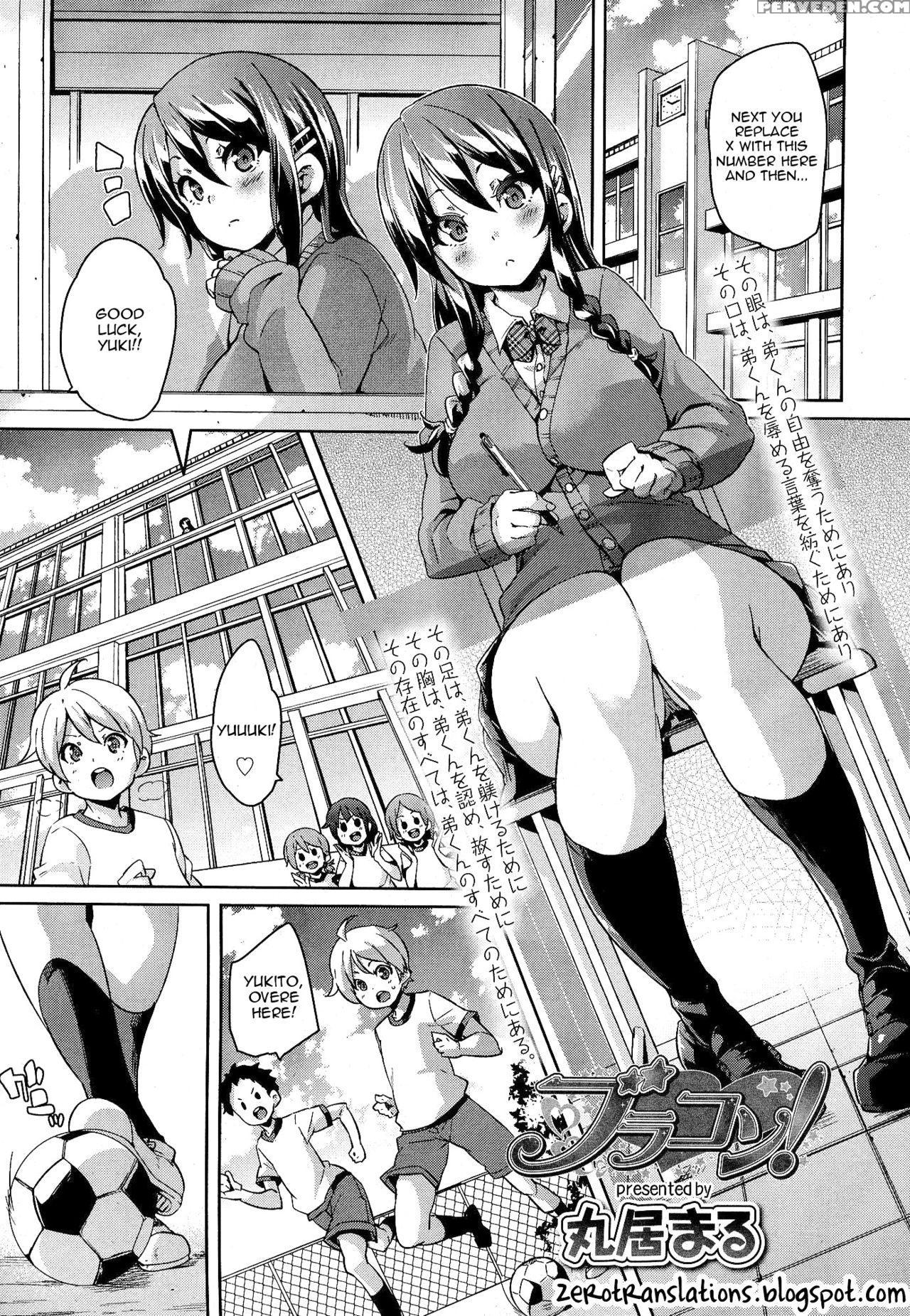 [marui Maru] Brocon! | Brother Complex (girls Form Vol. 07) [english] [zero Translations] 1
