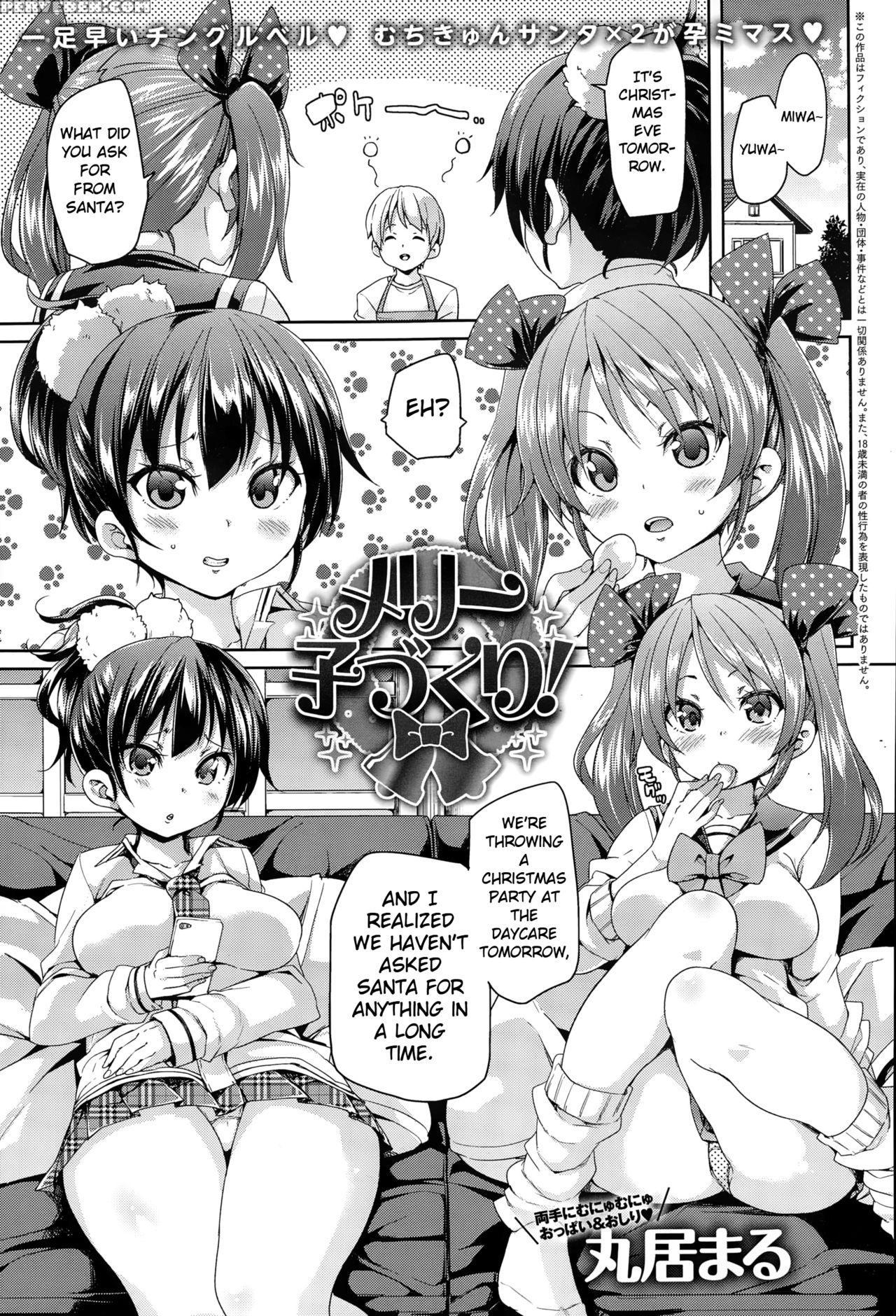 [marui Maru] Merry Kozukuri! (comic Anthurium 020 2014-12) [english] 1