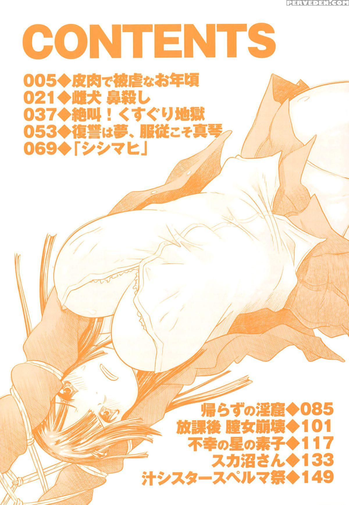 [marukidou] Nare No Hate, Mesubuta | You Reap What You Sow, Bitch! Ch. 1-4 [english] =lwb= 1