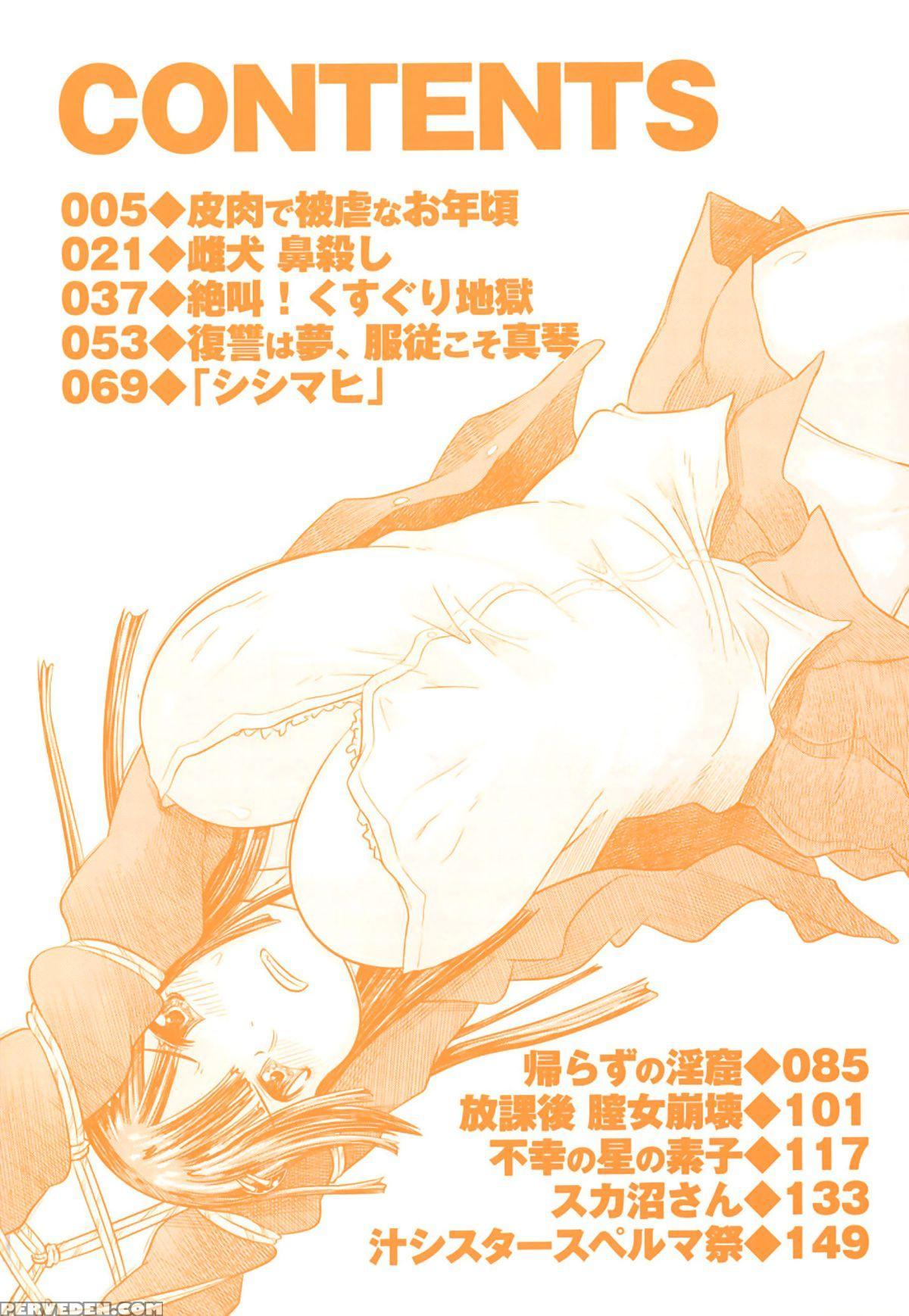[marukidou] Nare No Hate, Mesubuta | You Reap What You Sow, Bitch! Ch. 1-6 [english] =lwb= 1