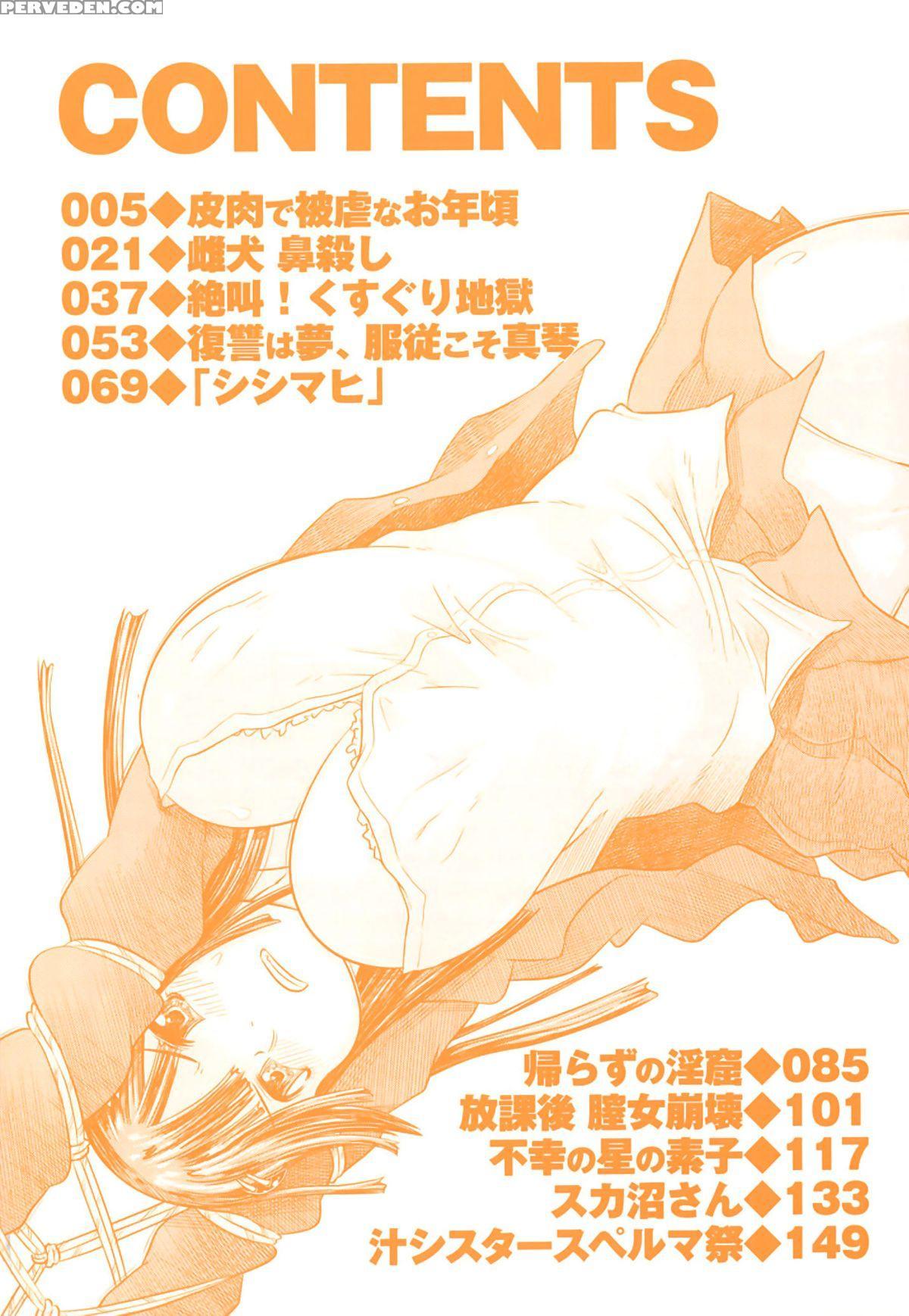 [marukidou] Nare No Hate, Mesubuta | You Reap What You Sow, Bitch! Ch. 1-7 [english] =lwb= 1