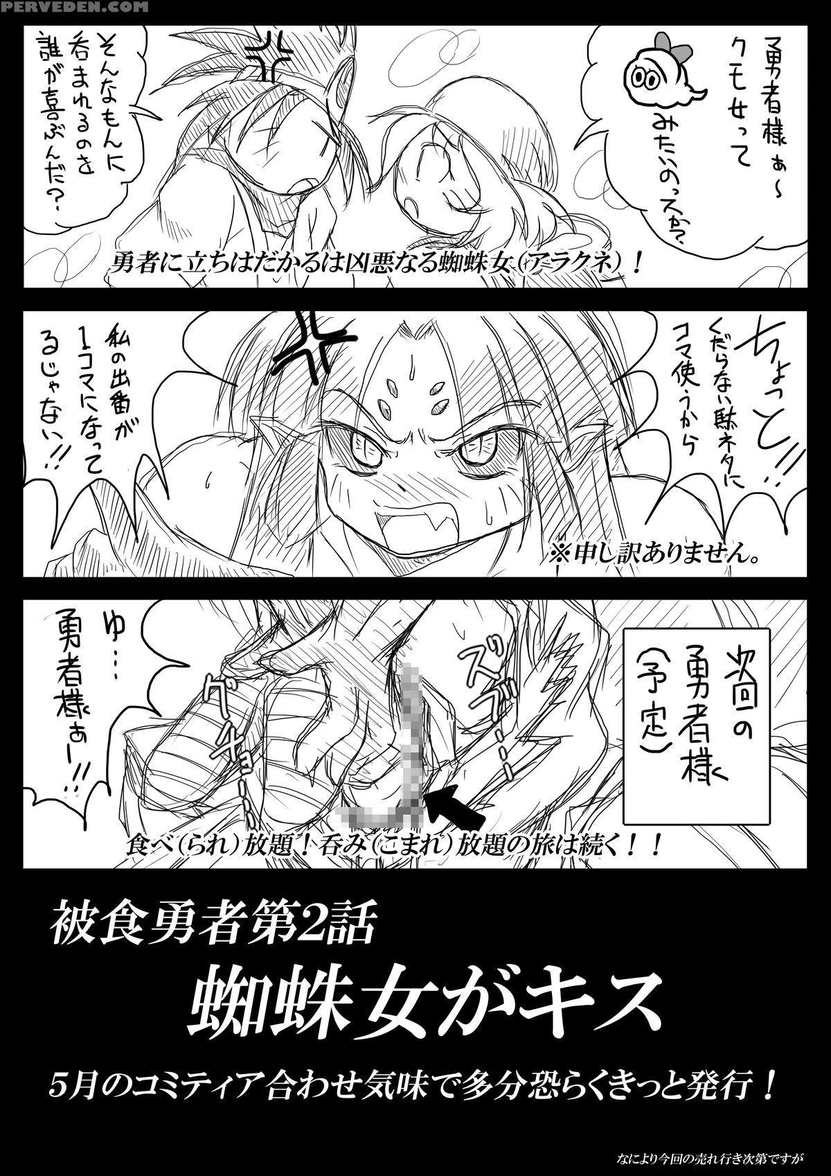[marunomare (bankokudou)] Hishoku Yuusha [english] [digital] 1