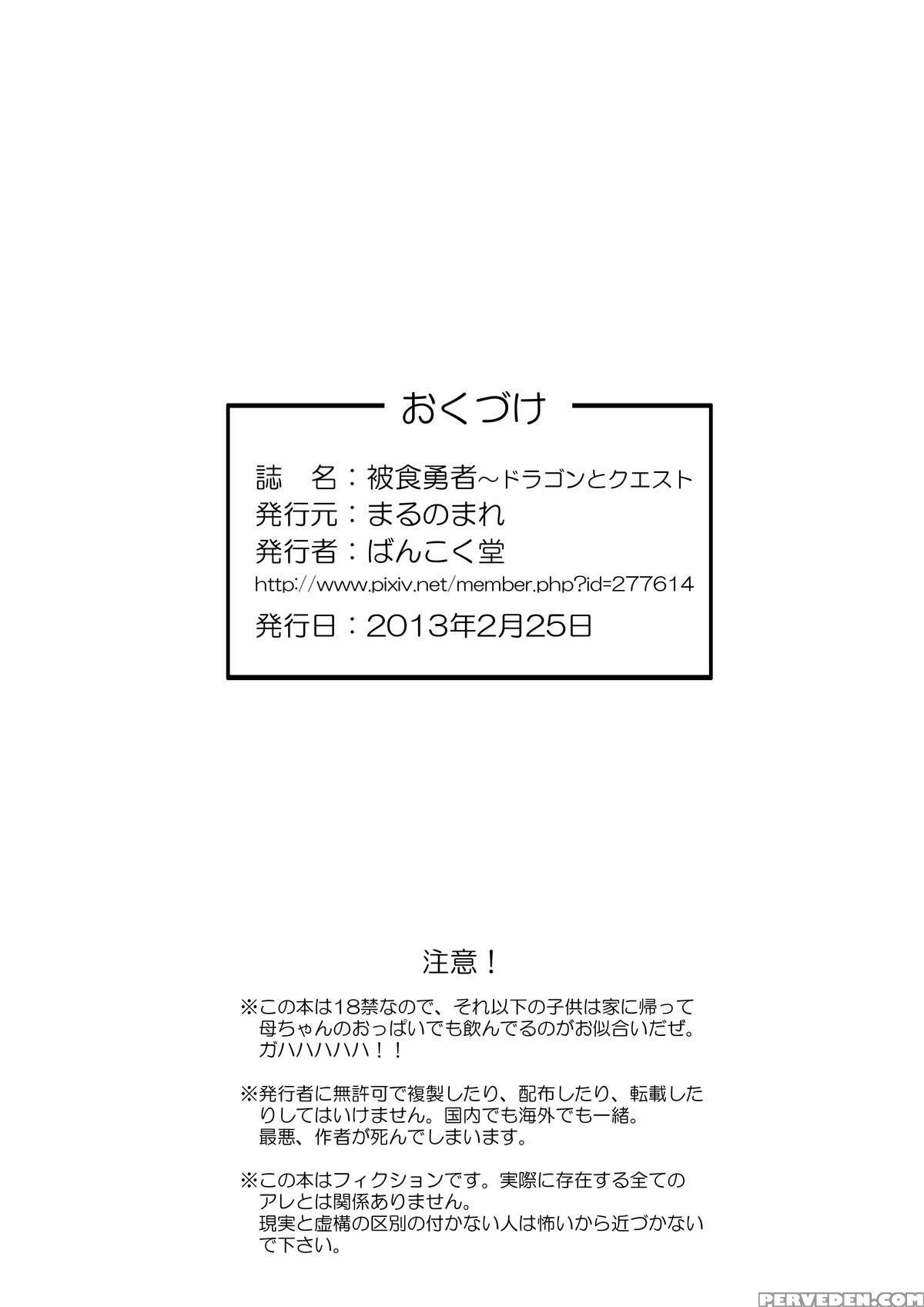 [marunomare (bankokudou)] Hishoku Yuusha [english] [digital] 1