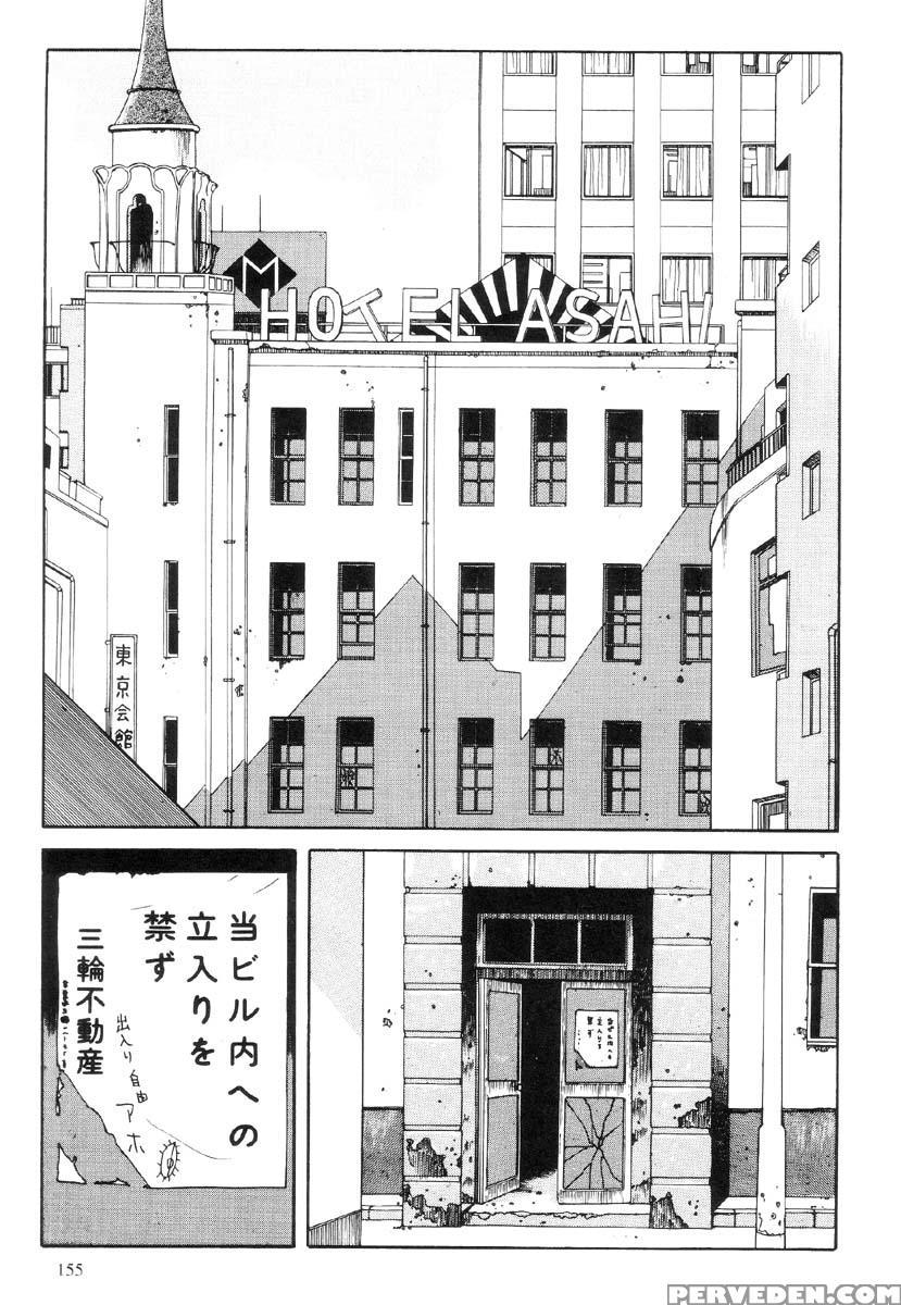 [maruo Suehiro] The Laughing Vampire Vol.1 1