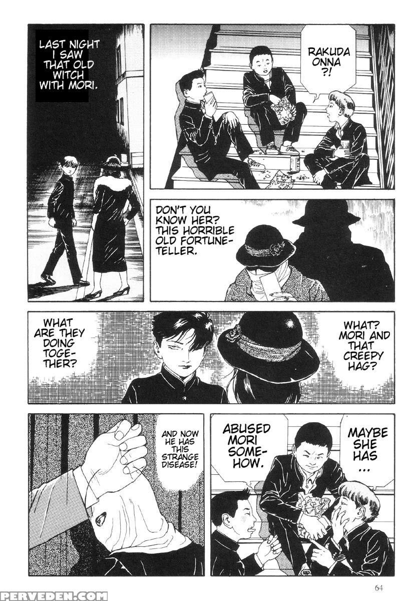 [maruo Suehiro] The Laughing Vampire Vol.1 1