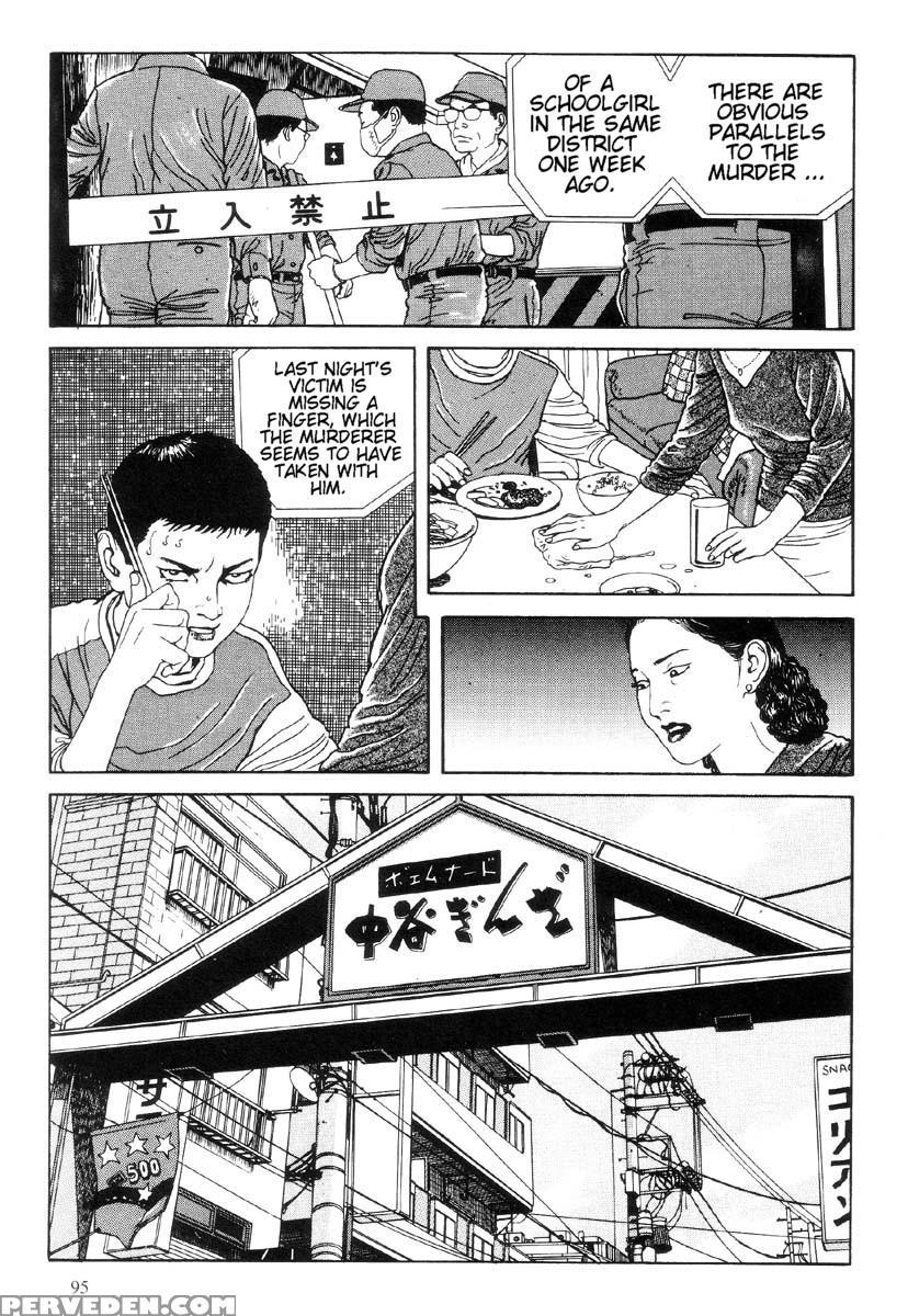 [maruo Suehiro] The Laughing Vampire Vol.1 1