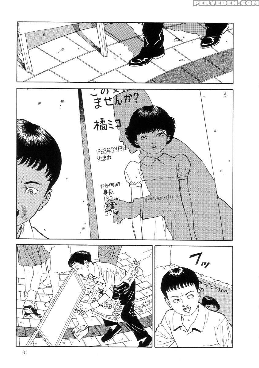 [maruo Suehiro] The Laughing Vampire Vol.2 1