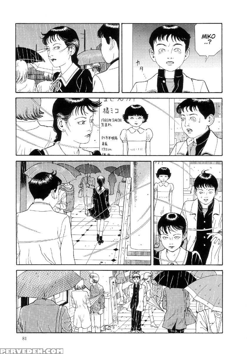 [maruo Suehiro] The Laughing Vampire Vol.2 1
