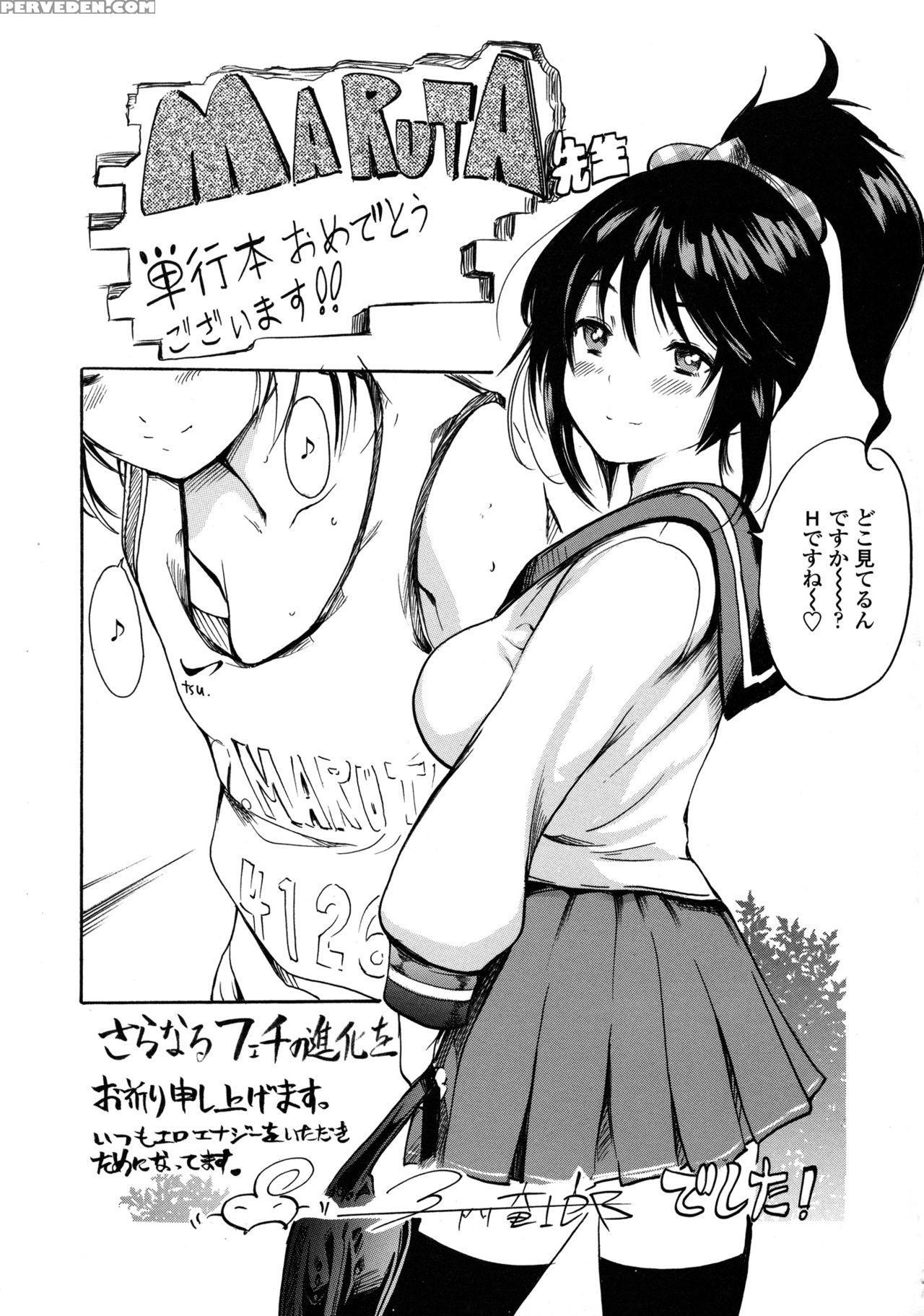 [maruta] Amanojaku Ga Koi O Shite [english] [japanzai, Tv, Team Koinaka] 1