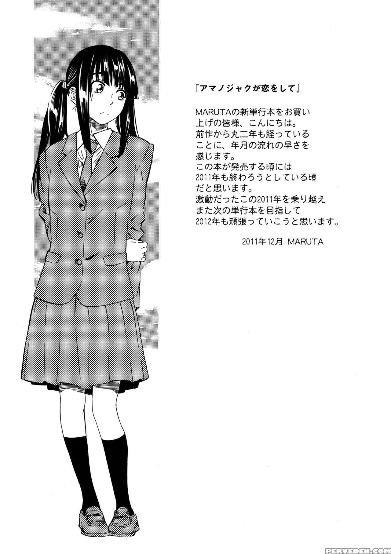 [maruta] Amanojaku Ga Koi O Shite [english] [japanzai, Tv, Team Koinaka] 1