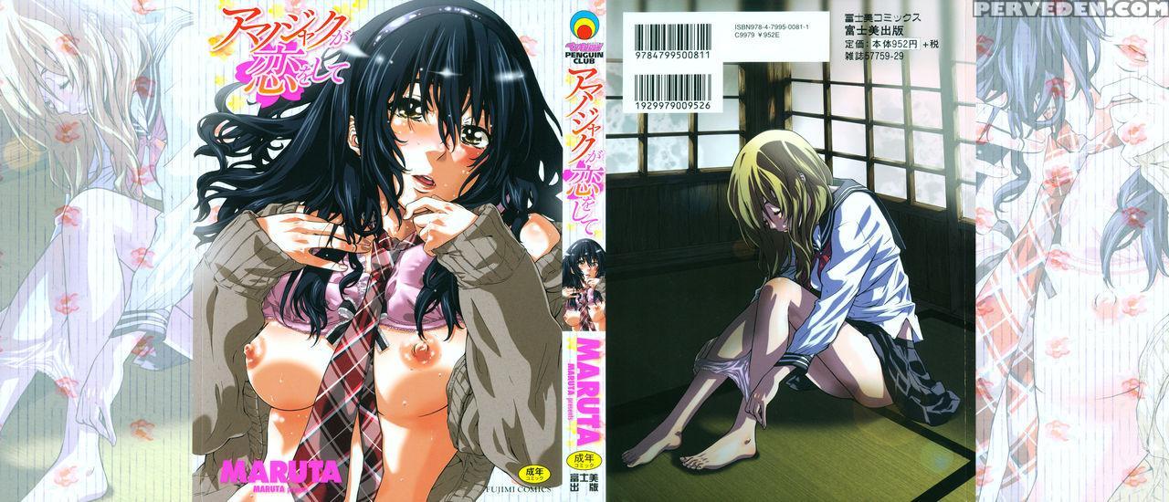 [maruta] Amanojaku Ga Koi O Shite [english] [japanzai, Tv, Team Koinaka] 1
