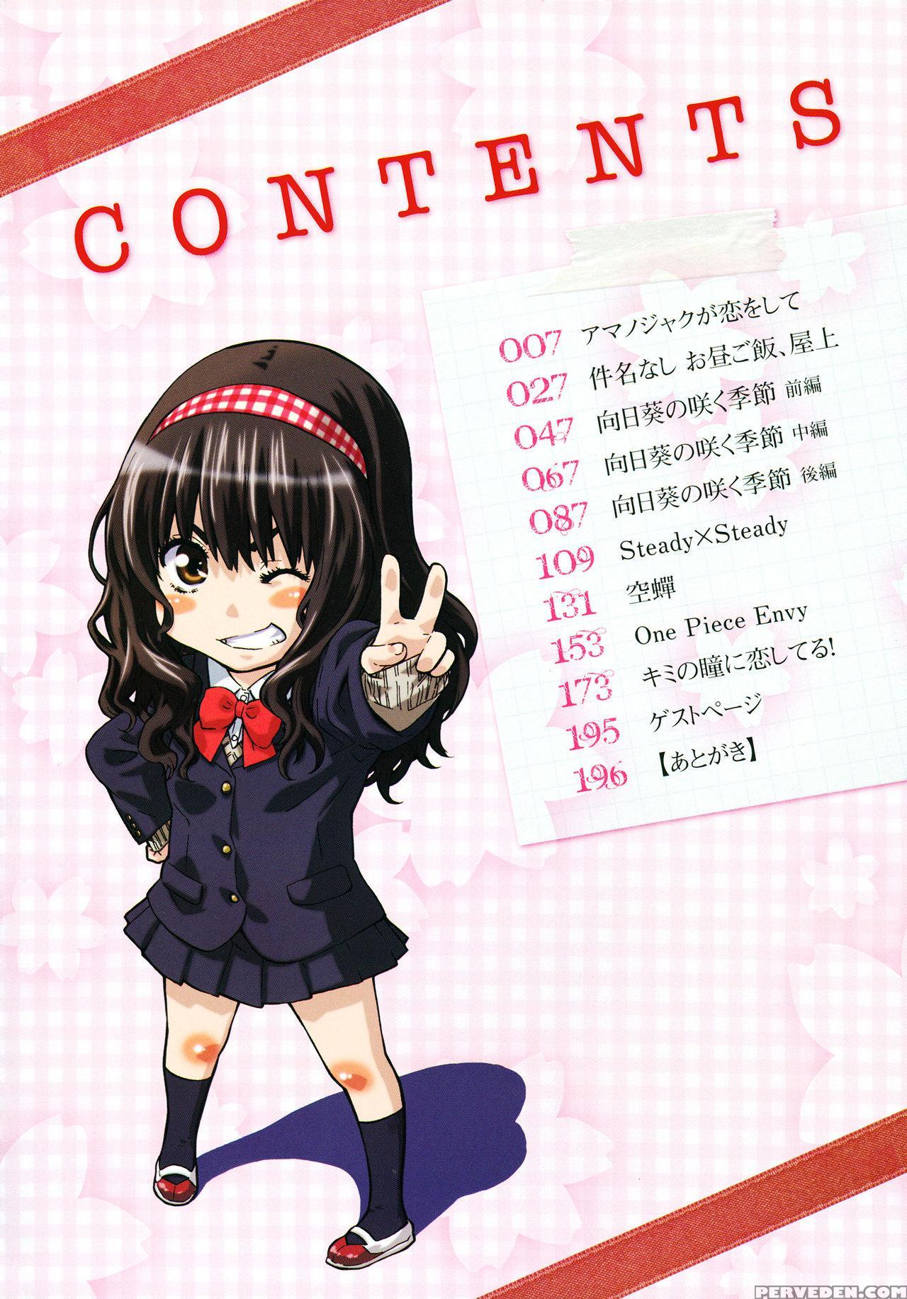 [maruta] Amanojaku Ga Koi O Shite [english] [japanzai, Tv, Team Koinaka] 1