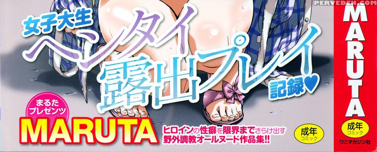 [maruta] Kashiwazaki Miki Wa Ironna Basho De Zenra Sanpo Shitemita | Miki Kashiwazaki Goes Naked In All Sorts Of Places [english] {taihen Zombii} Chapter 1 Page 220