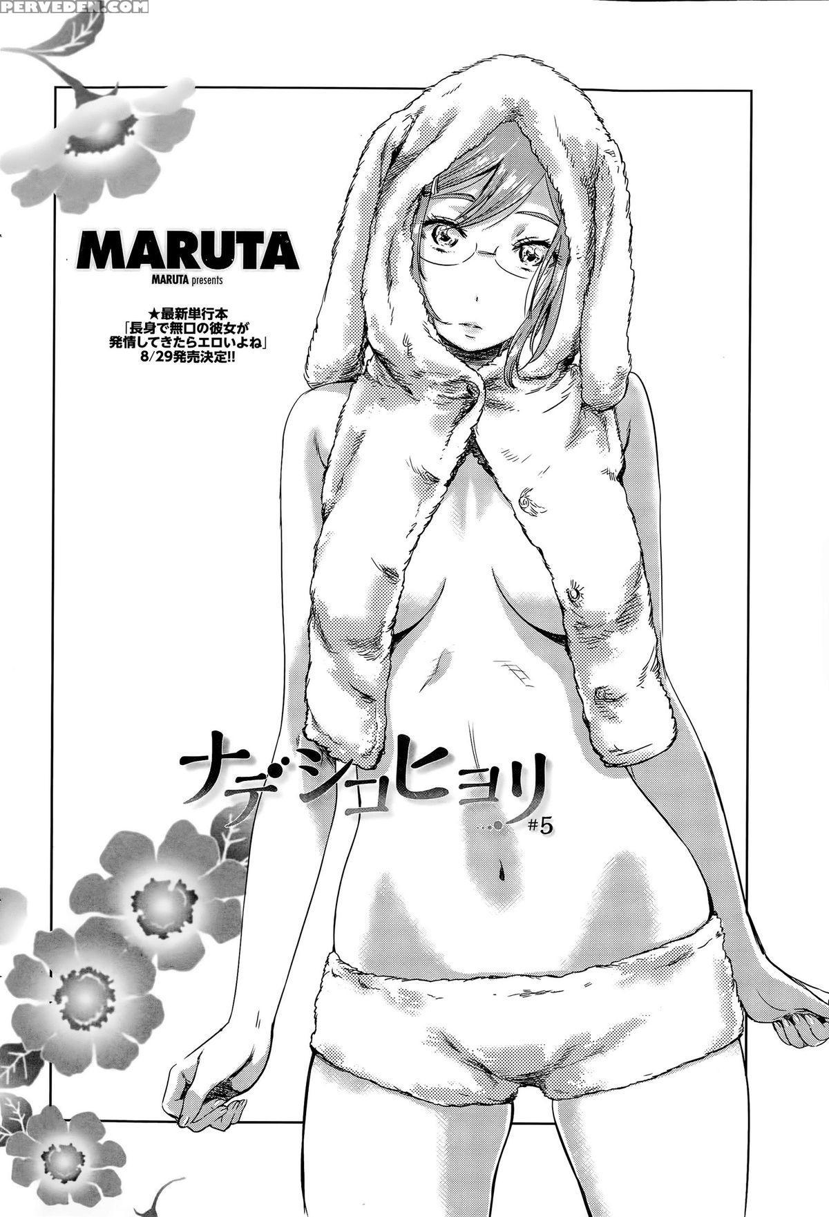 [maruta] Nadeshiko Hiyori #5 (comic Penguin Club 2015-09) [english] [cgrascal] Chapter 1 Page 2
