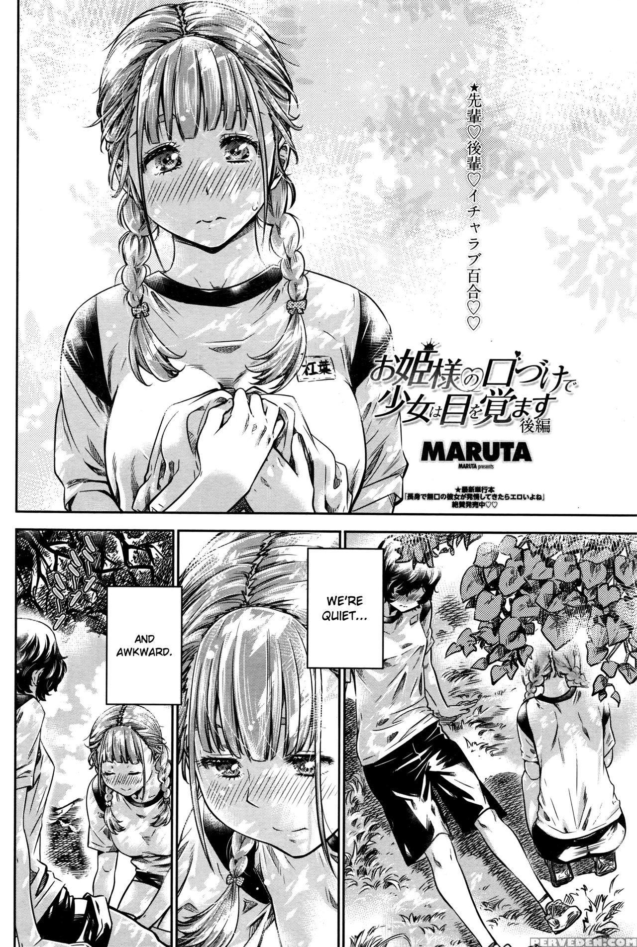 [maruta] Ojou-sama No Kuchizuke De Shoujo Wa Me O Samasu | The Girl Awakens With A Kiss From The Princess [english] {necromancr} Chapter 1 Page 22