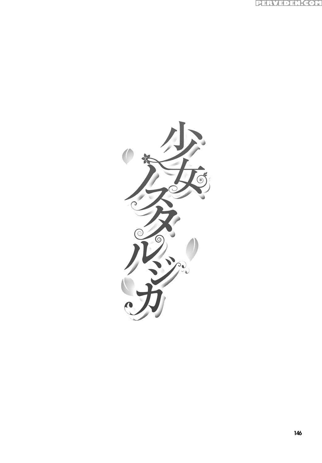 [maruwa Tarou] Shoujo Nostalgica [english] {doujin-moe.us} [digital] Chapter 1 Page 145