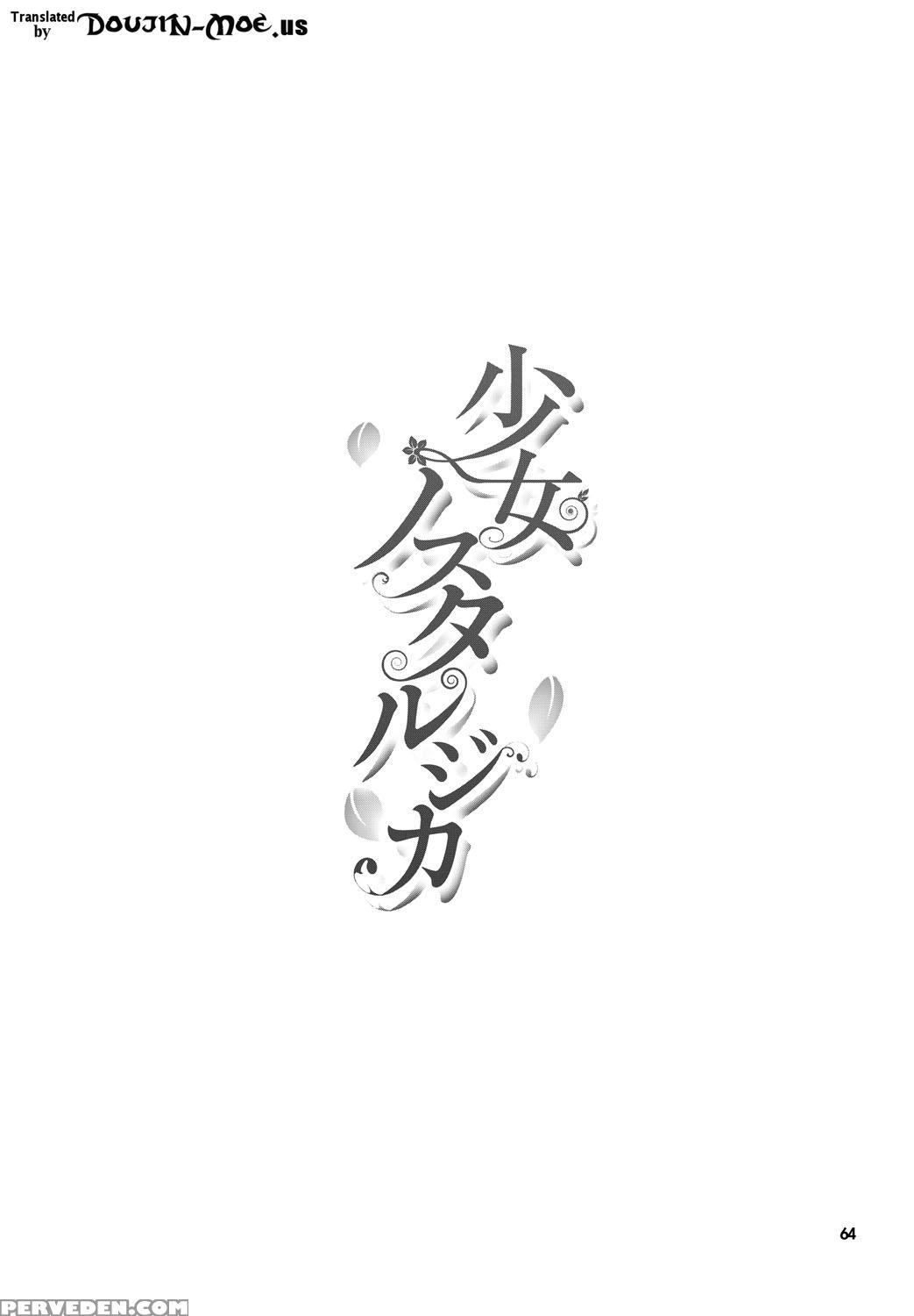 [maruwa Tarou] Shoujo Nostalgica [english] {doujin-moe.us} [digital] Chapter 1 Page 63