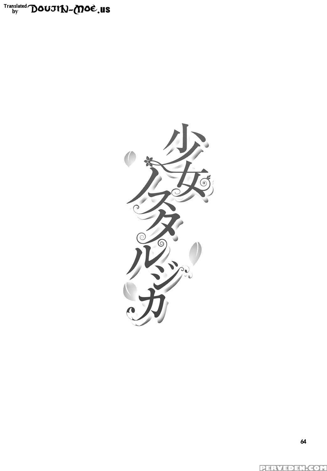 [maruwa Tarou] Shoujo Nostalgica Ch. 1-6 [english] {doujin-moe.us} [digital] Chapter 1 Page 63