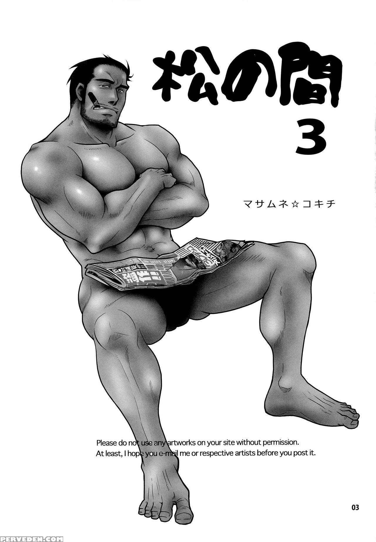 [masamune Kokichi (matsu Takeshi, Matsuzaki Tsukasa)] Matsu No Ma 3 [english] [weekly Bara Translations] 1