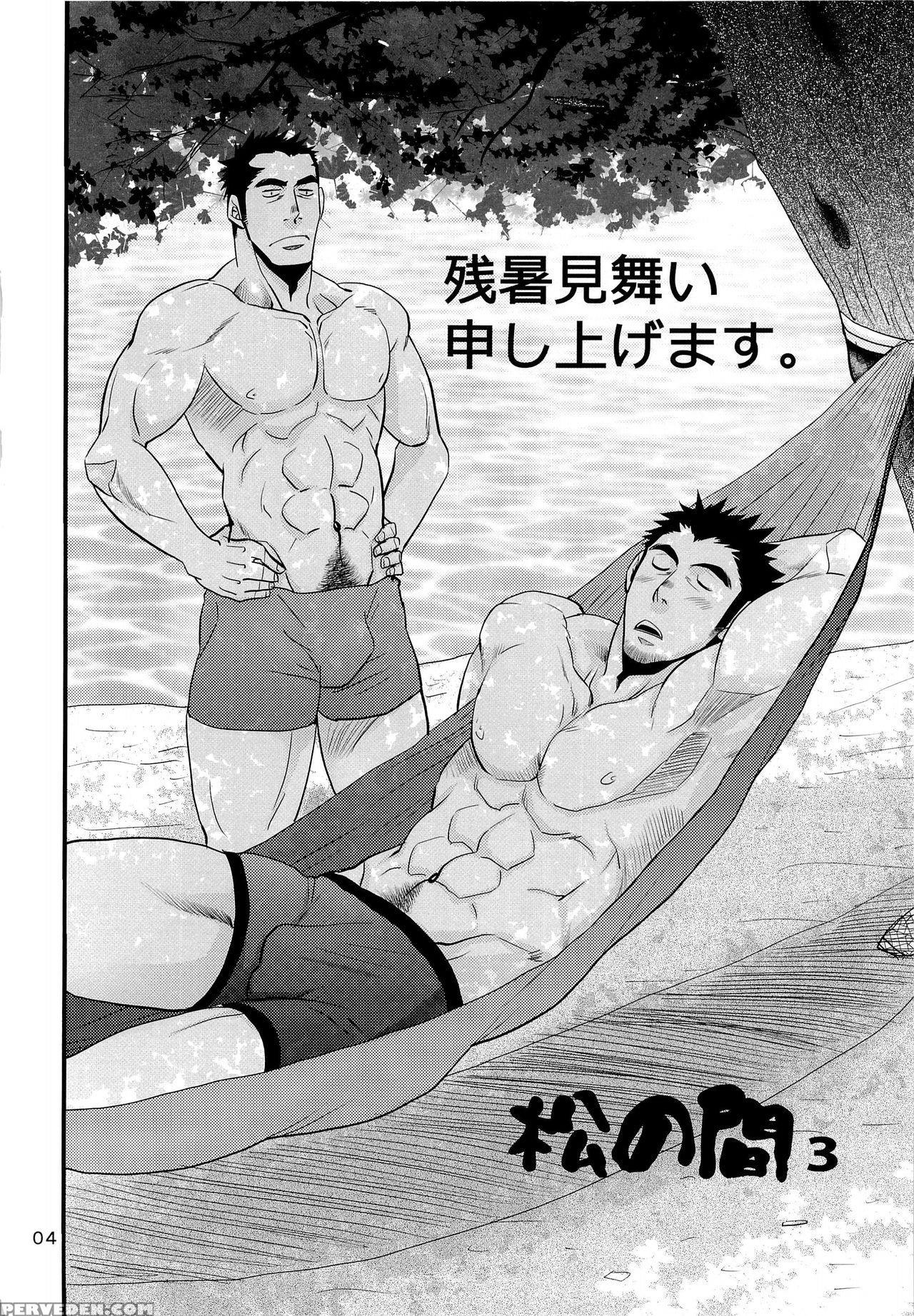 [masamune Kokichi (matsu Takeshi, Matsuzaki Tsukasa)] Matsu No Ma 3 [english] [weekly Bara Translations] 1