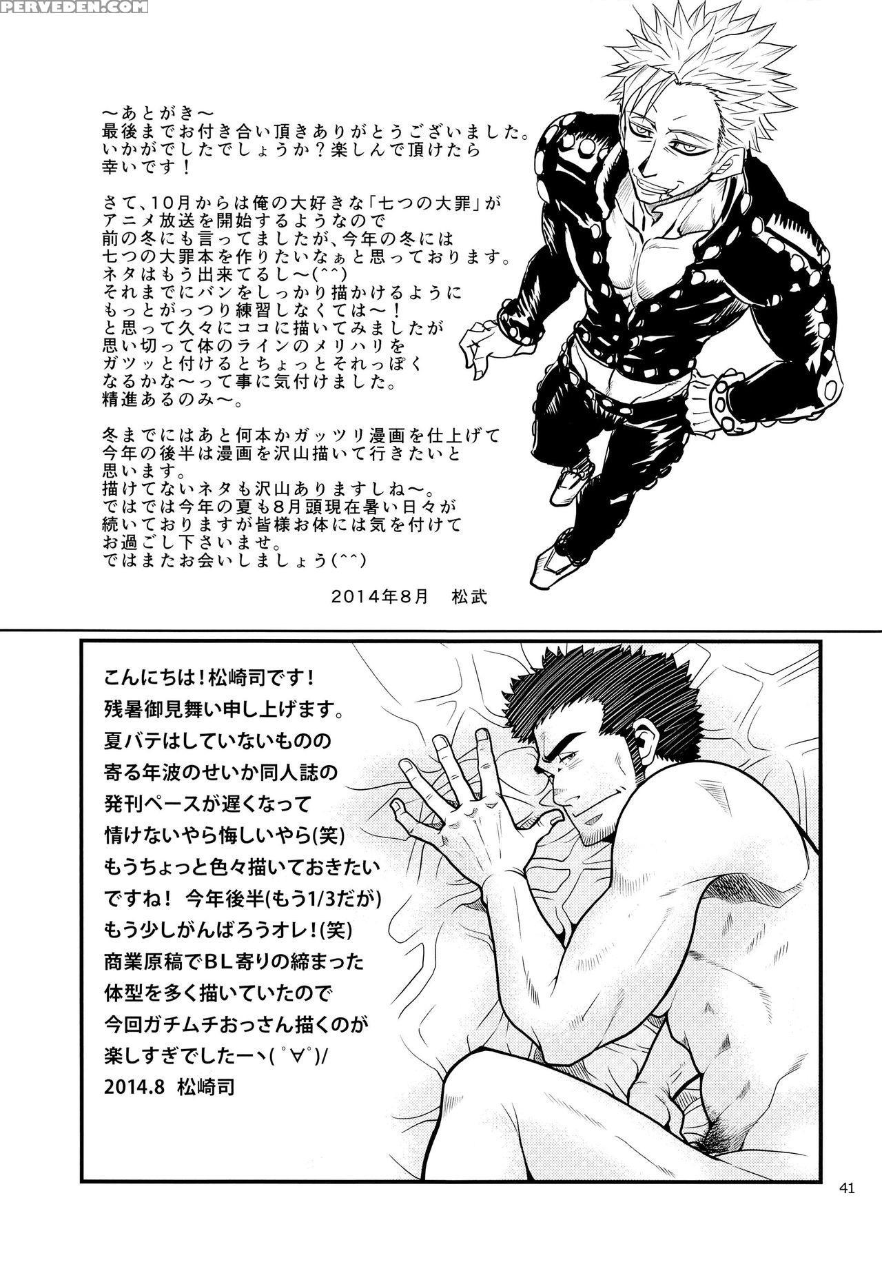 [masamune Kokichi (matsu Takeshi, Matsuzaki Tsukasa)] Matsu No Ma 3 [english] [weekly Bara Translations] 1