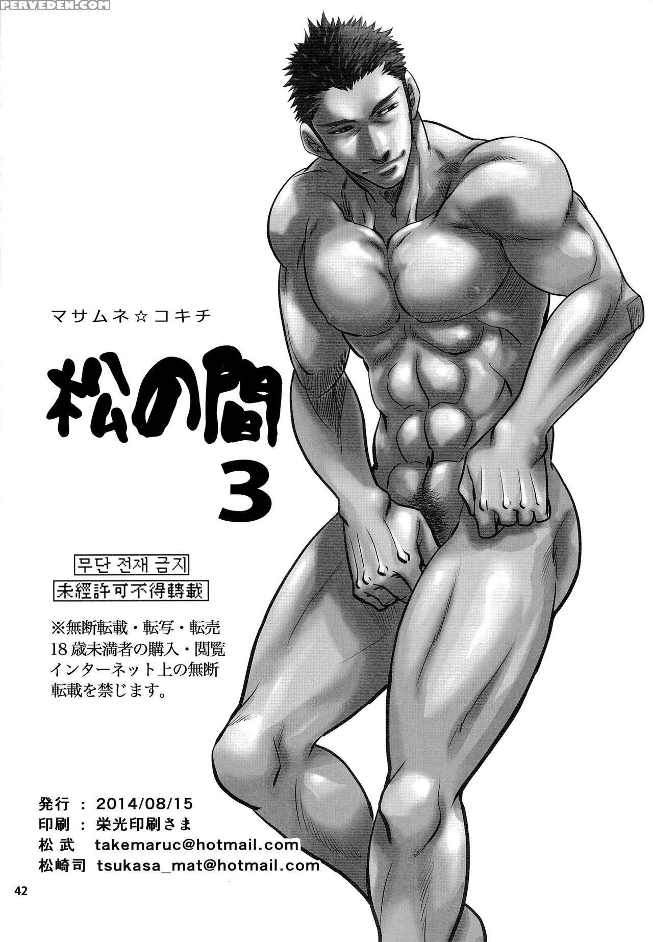 [masamune Kokichi (matsu Takeshi, Matsuzaki Tsukasa)] Matsu No Ma 3 [english] [weekly Bara Translations] 1