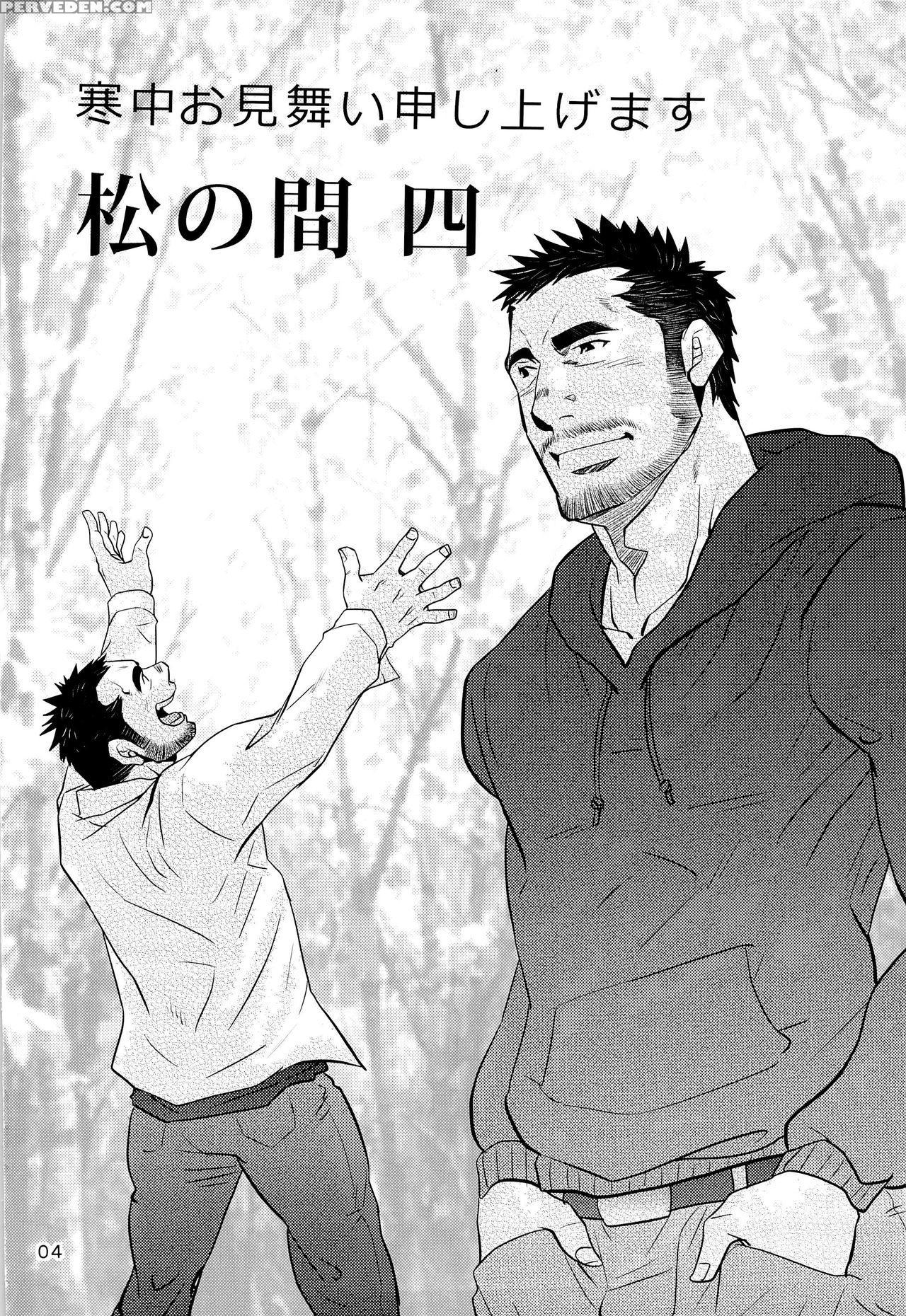 [masamune Kokichi (matsu Takeshi, Matsuzaki Tsukasa)] Matsu No Ma 4 [english] [weekly Bara Translations] 1