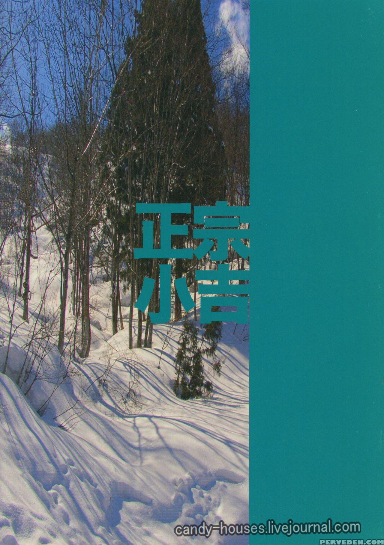 [masamune Kokichi (matsu Takeshi, Matsuzaki Tsukasa)] Matsu No Ma 5 [english] {leon990 Scanlations} Chapter 1 Page 2